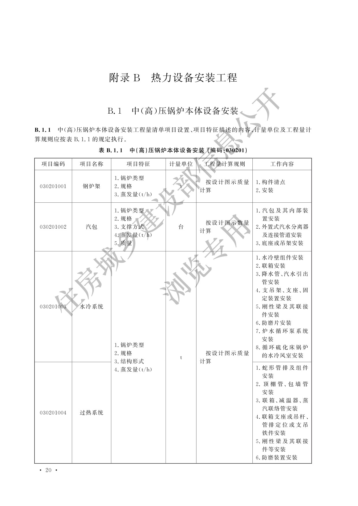 德步