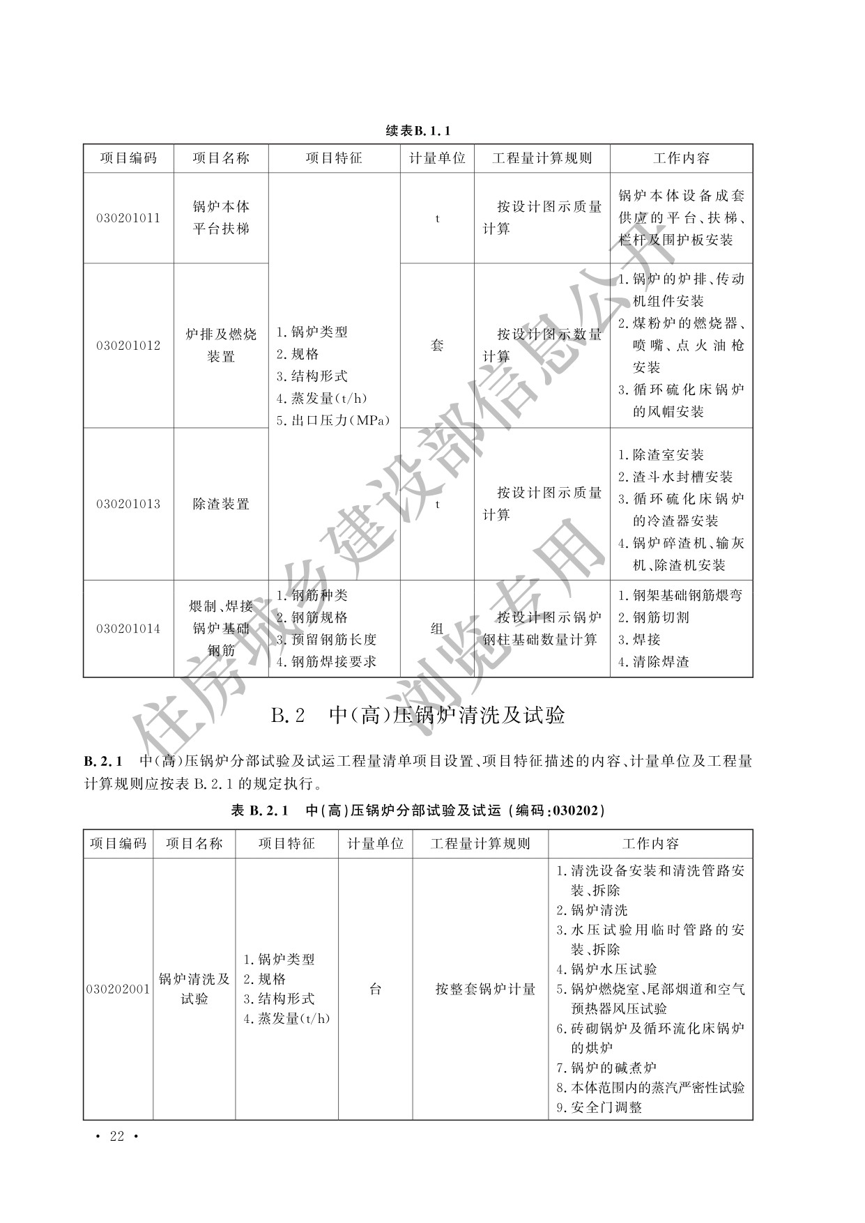 德步