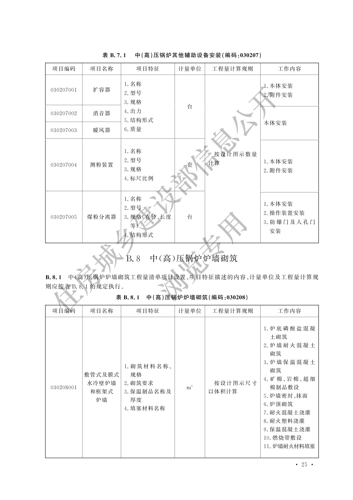 德步