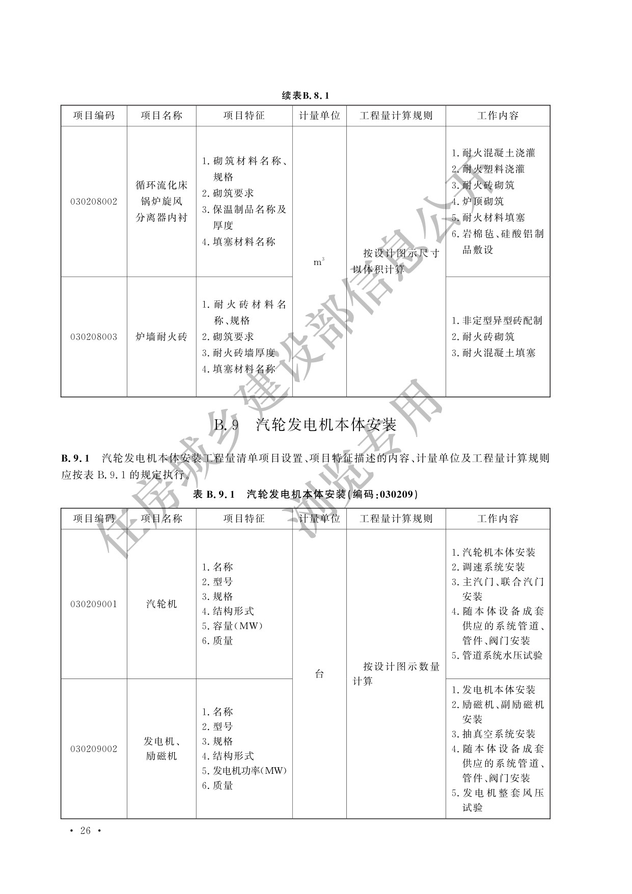 德步
