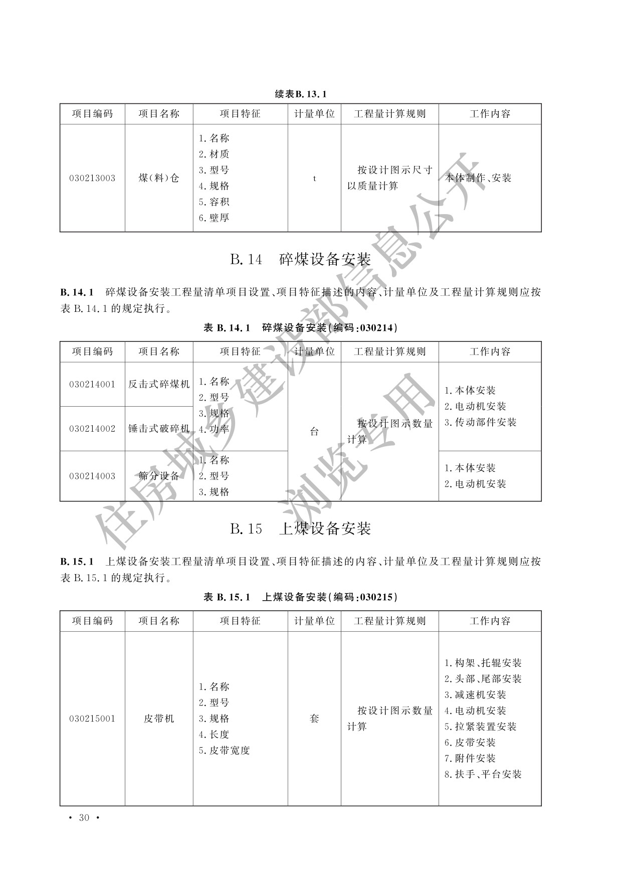 德步