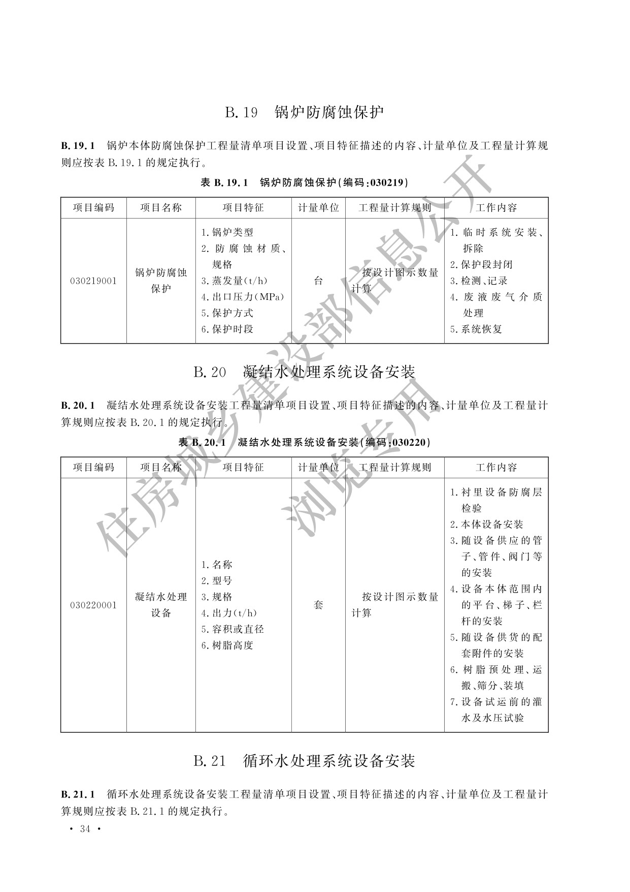 德步