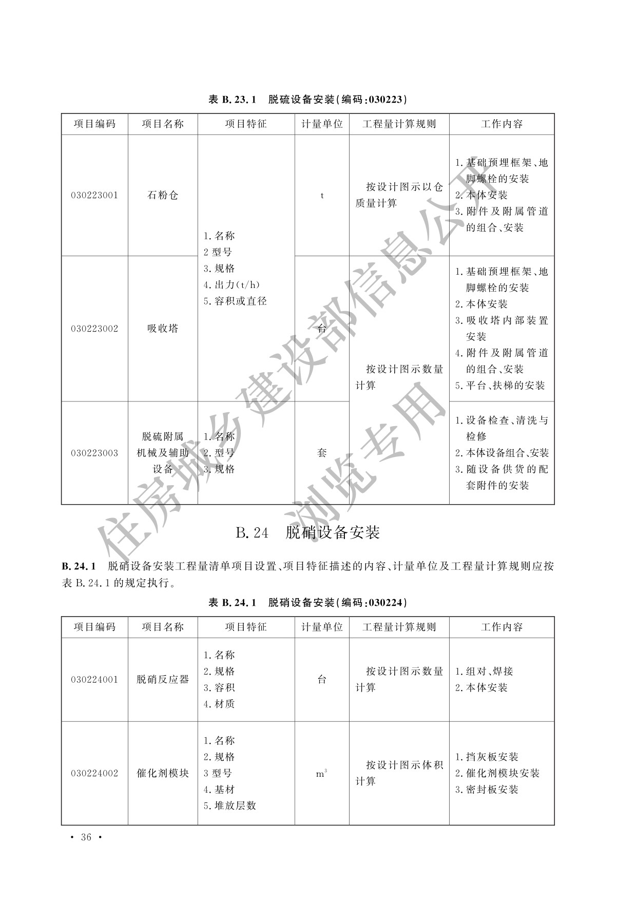 德步