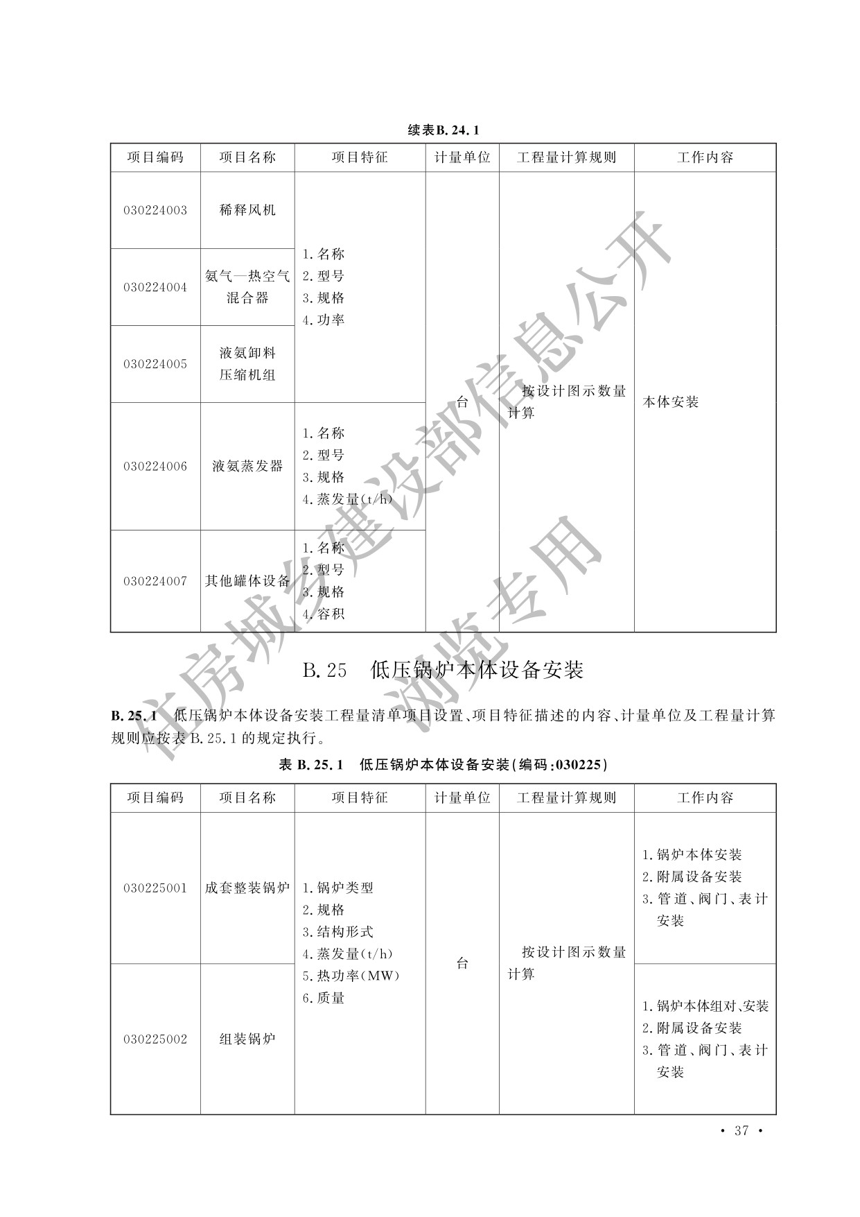 德步