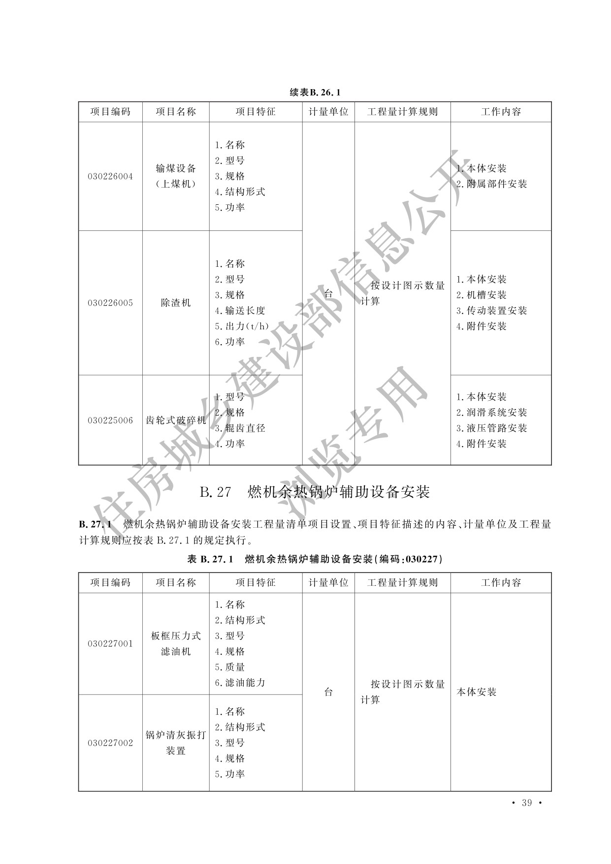 德步