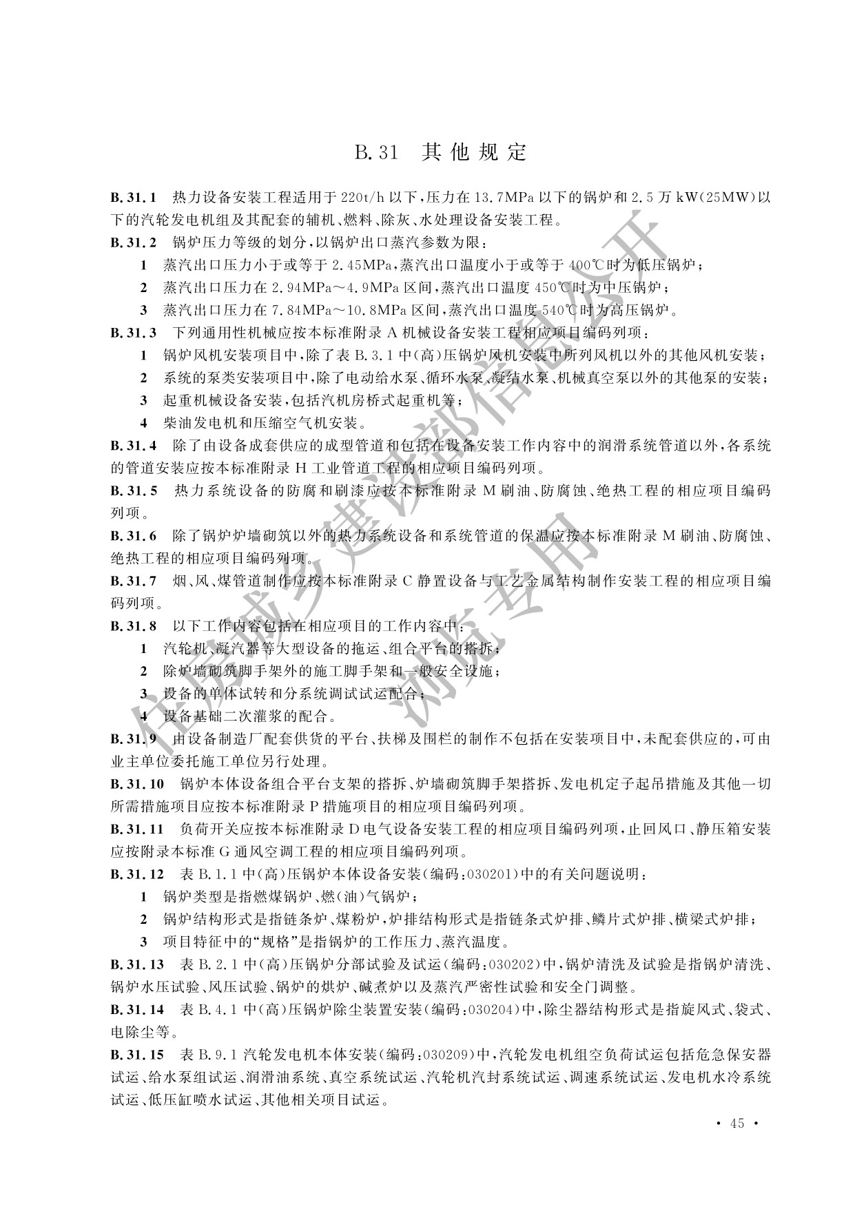 德步