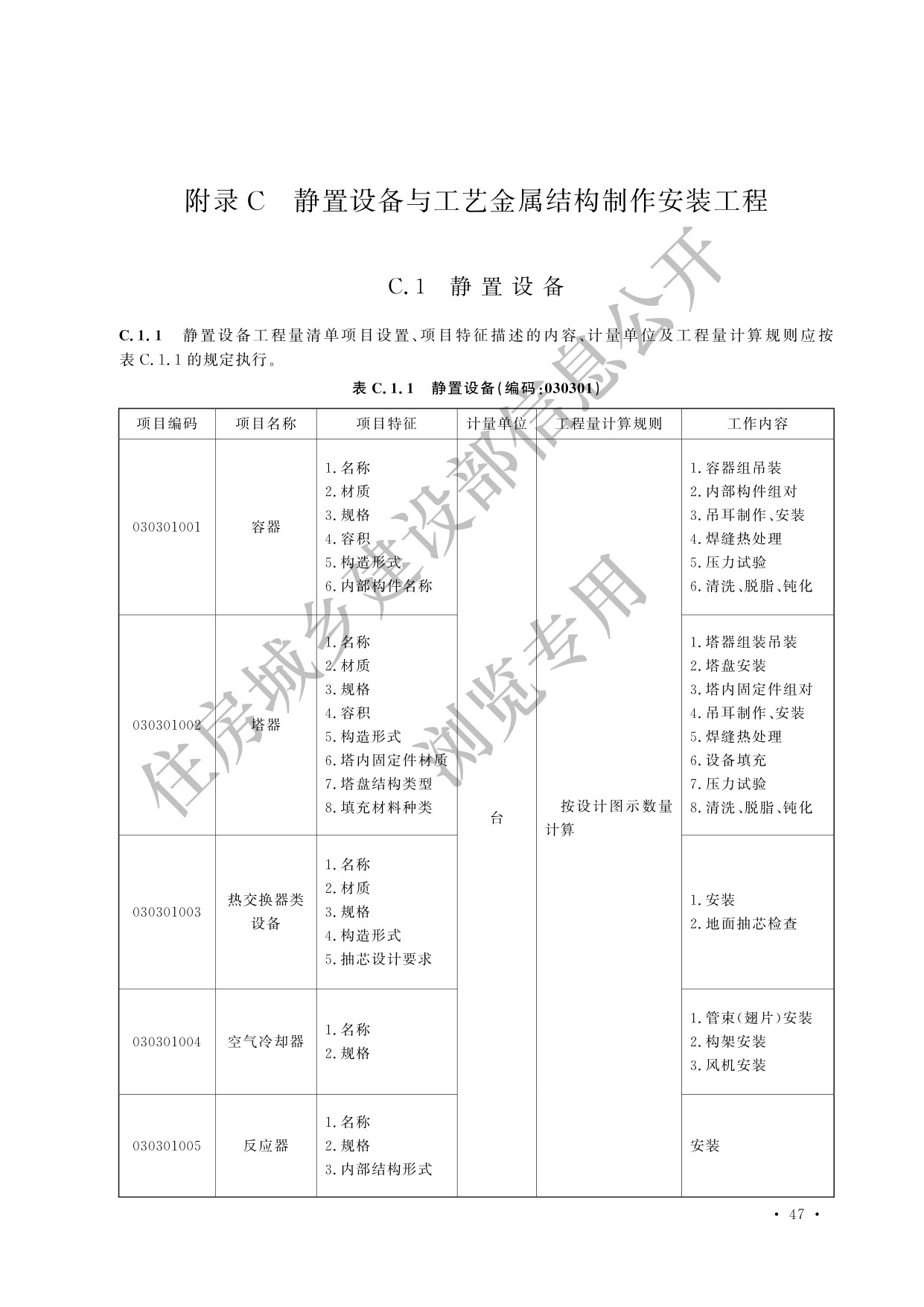 德步