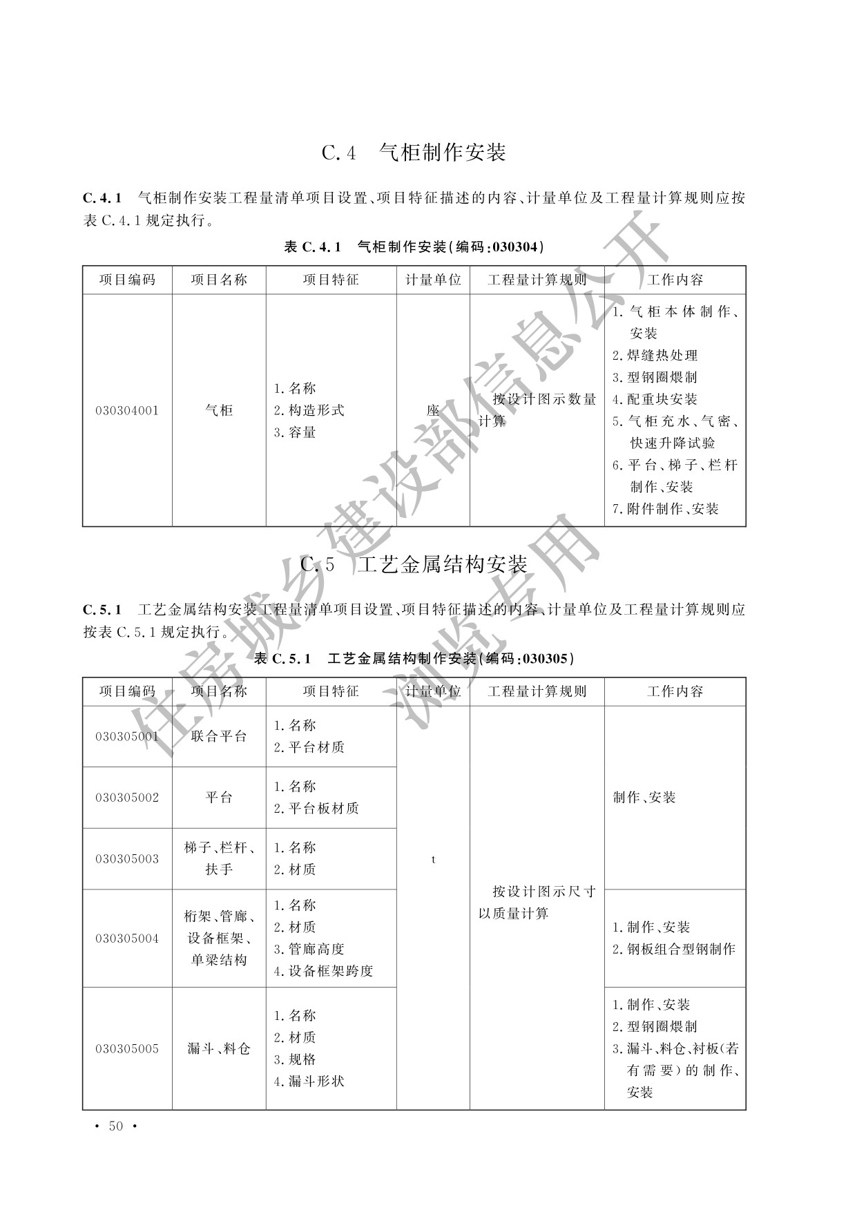 德步
