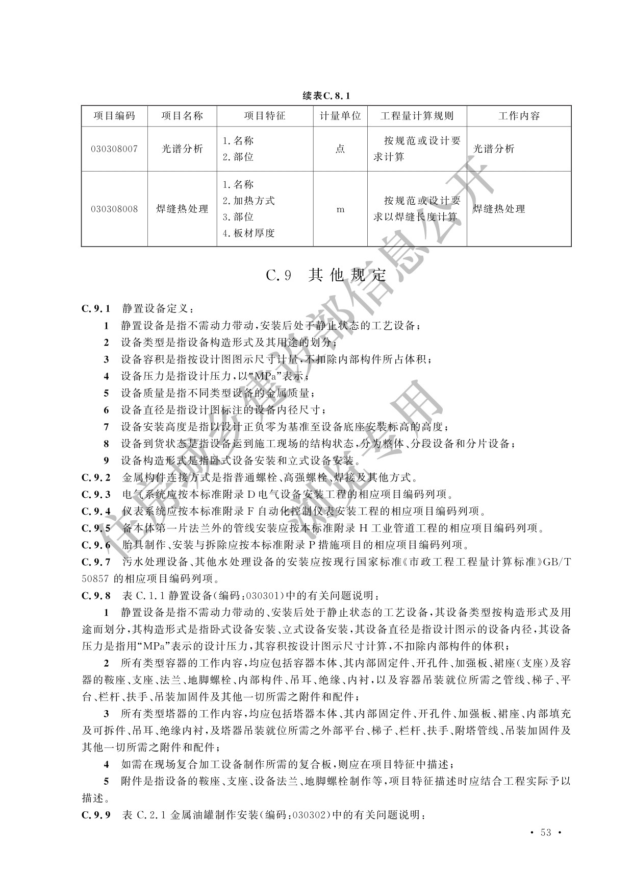 德步