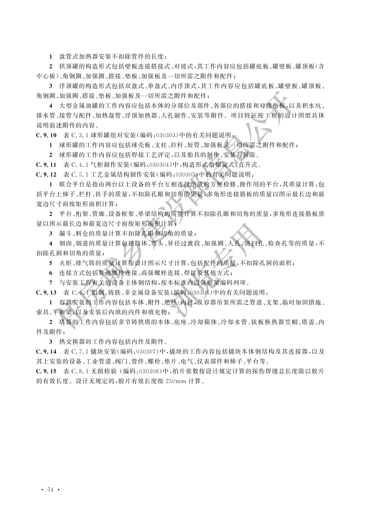 德步