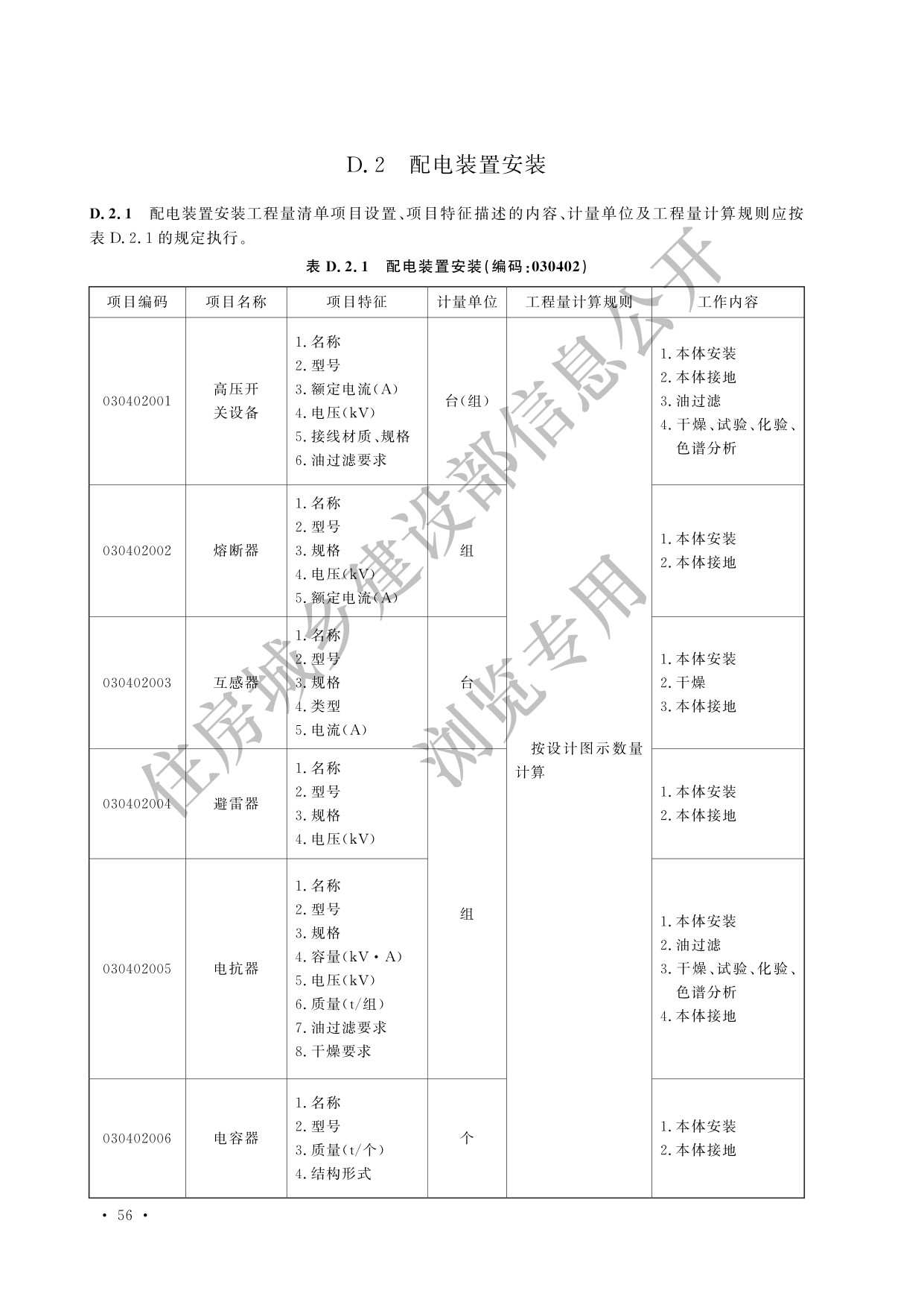 德步