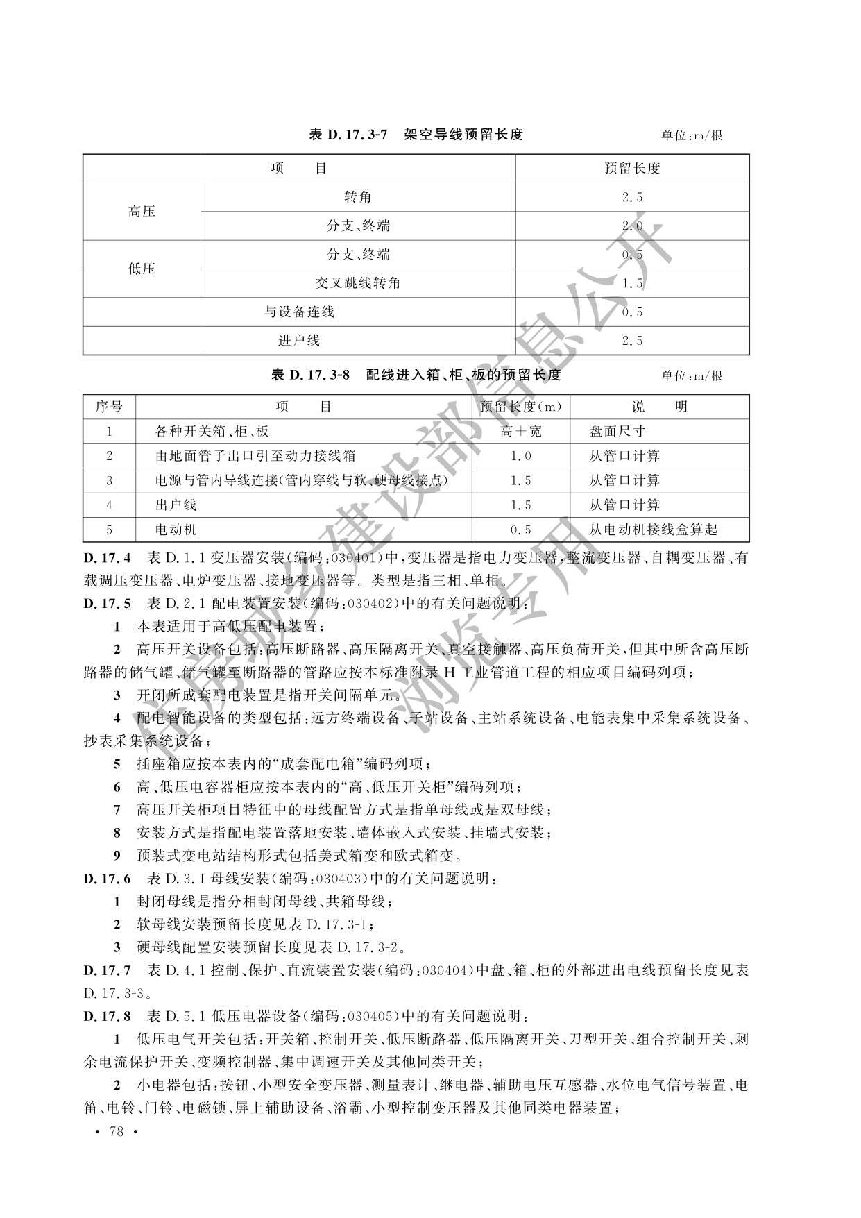 德步
