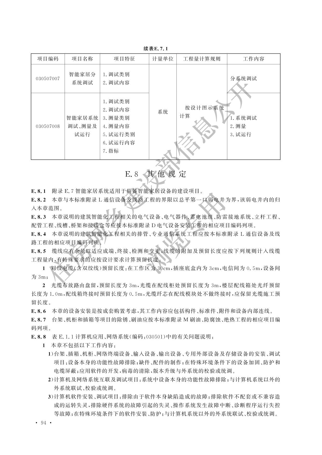 德步