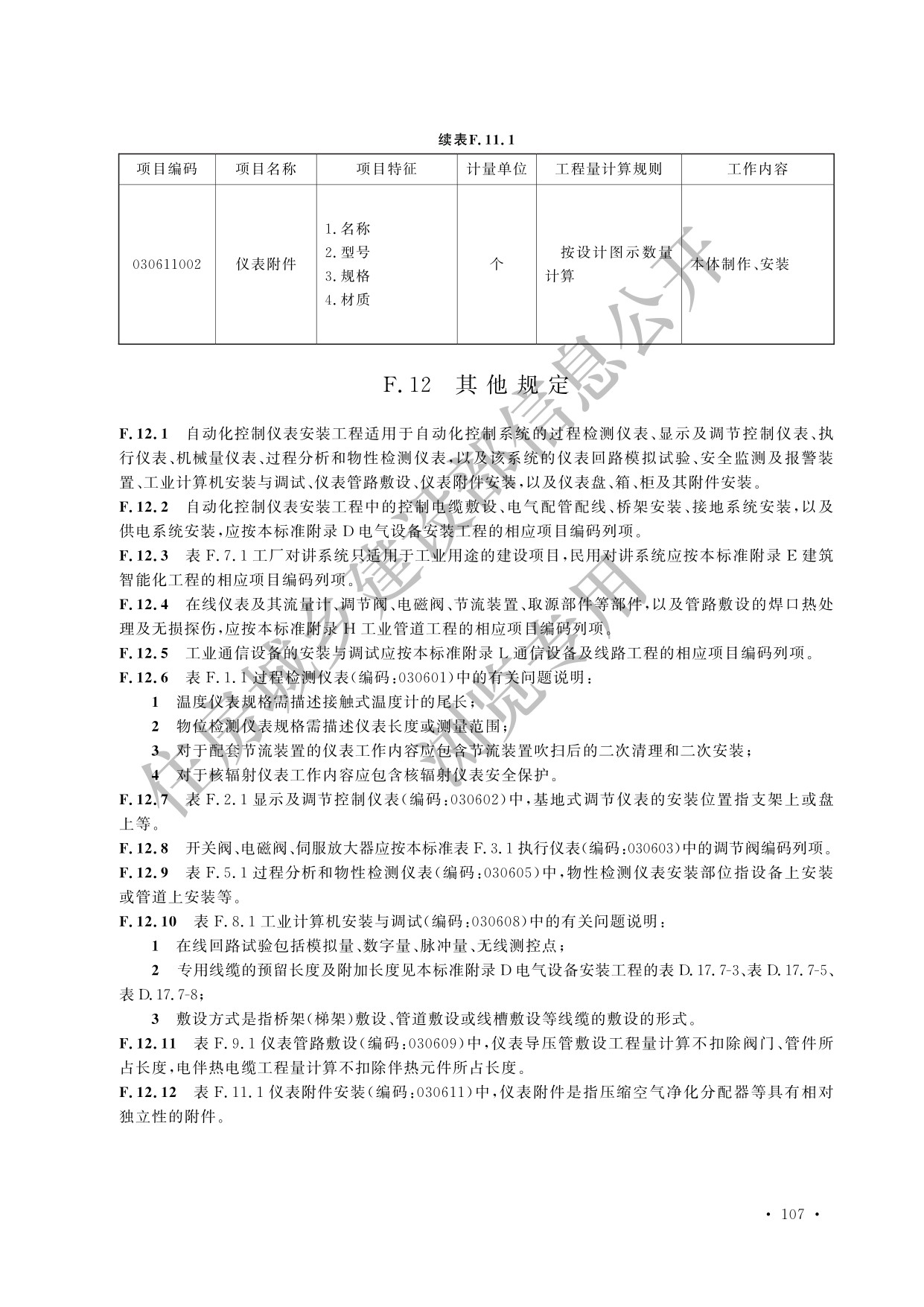 德步