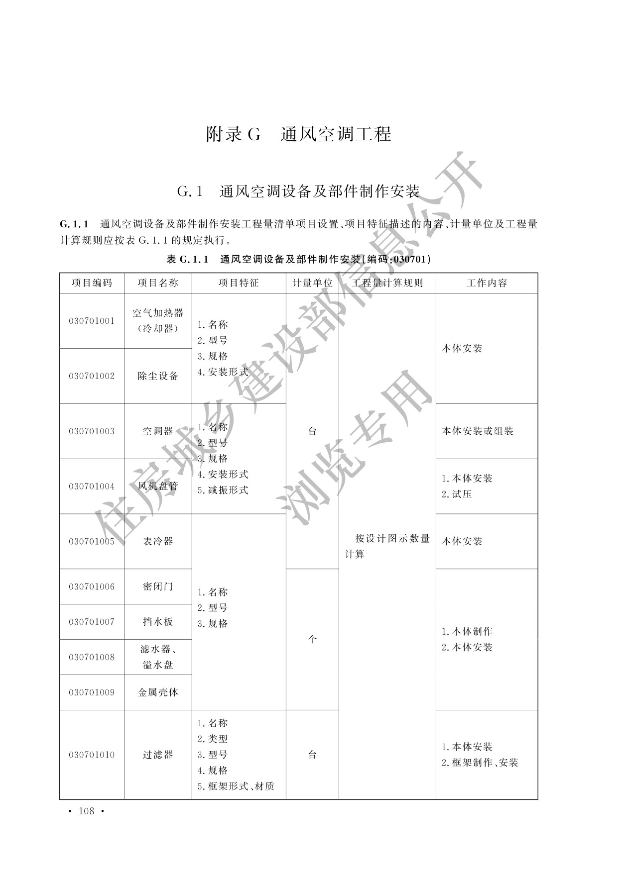 德步