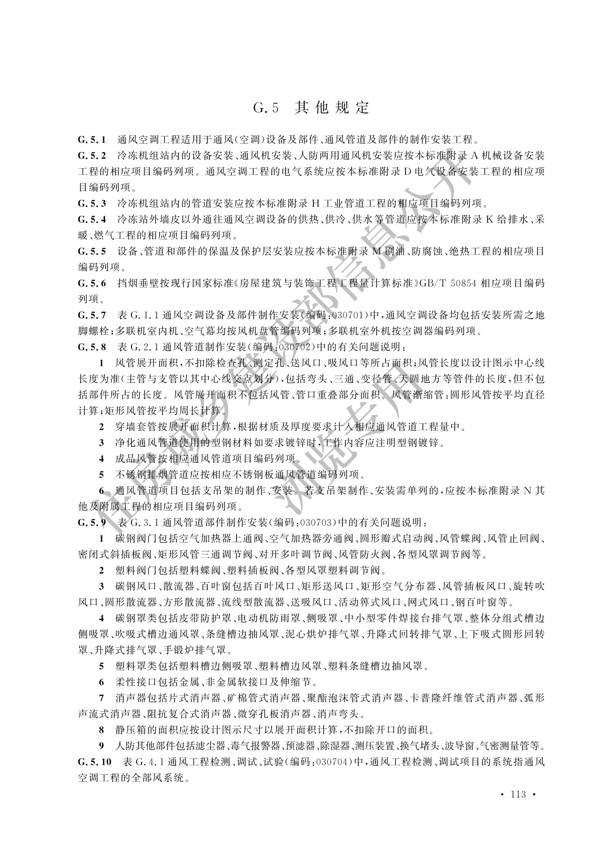 德步