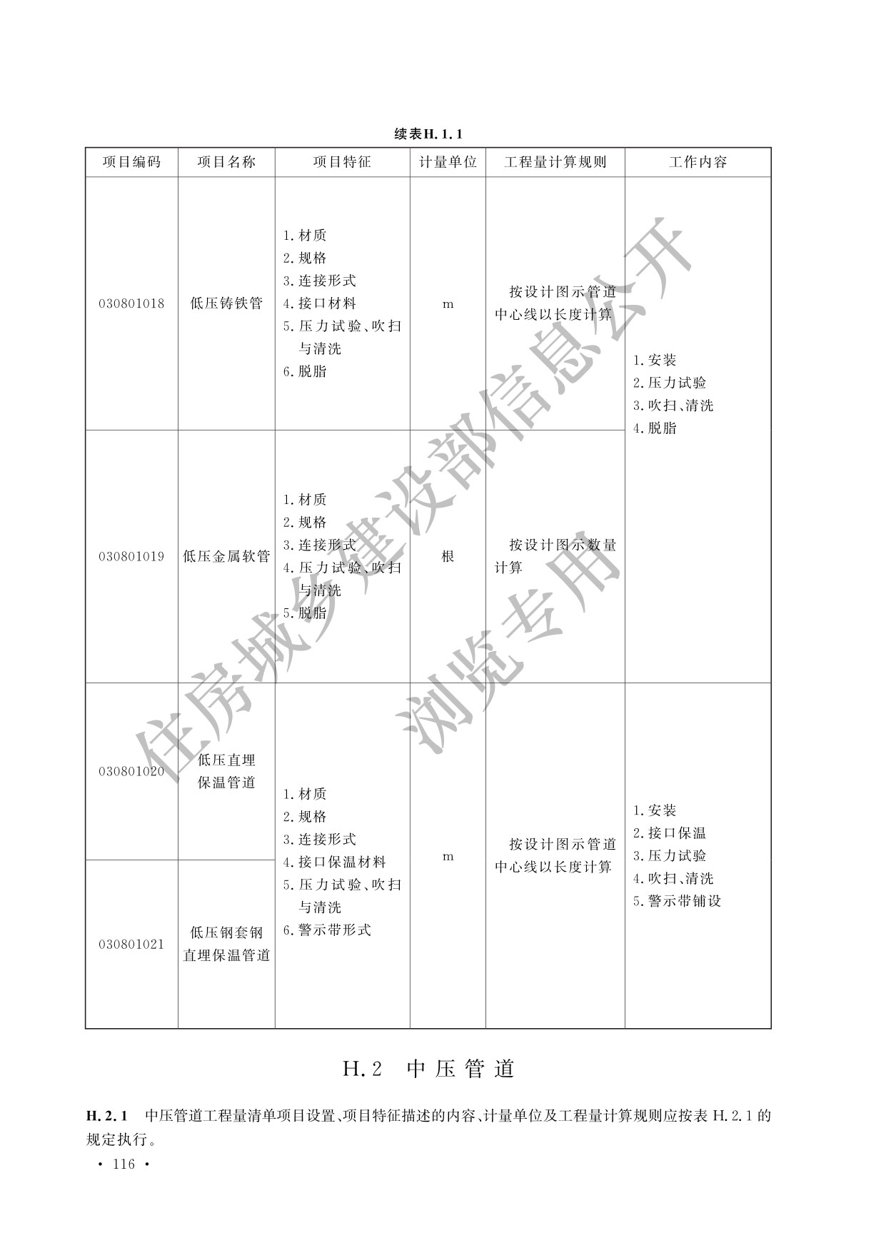 德步