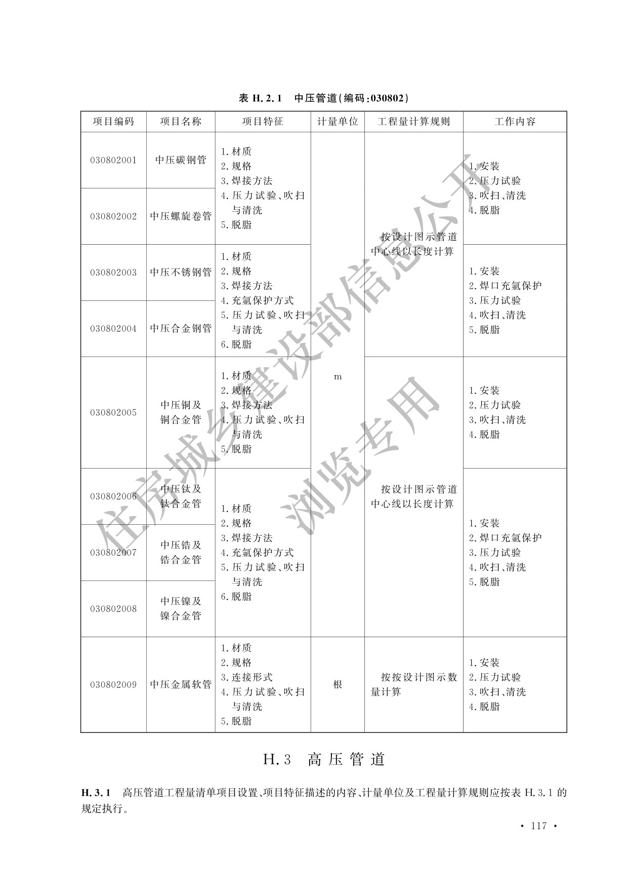 德步