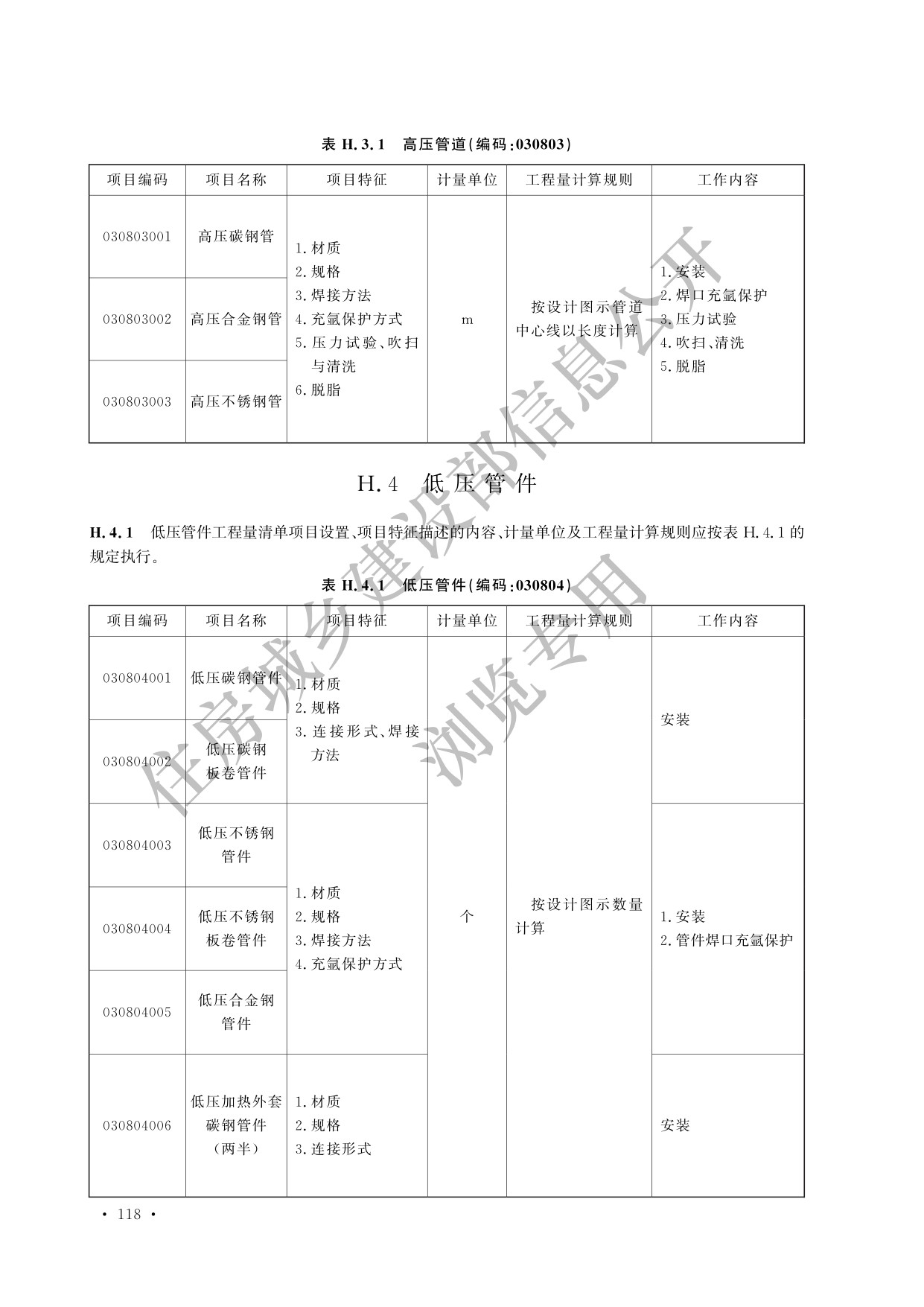 德步