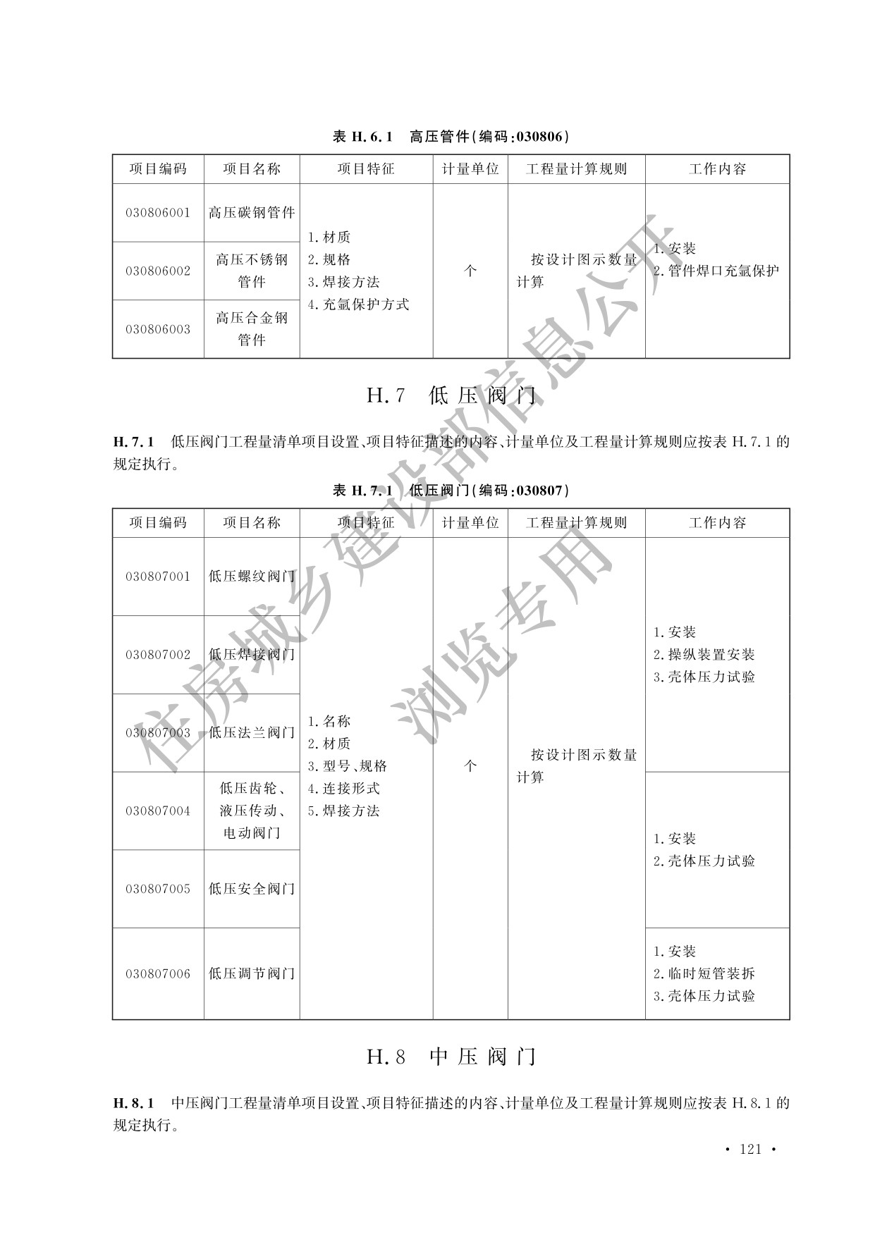 德步