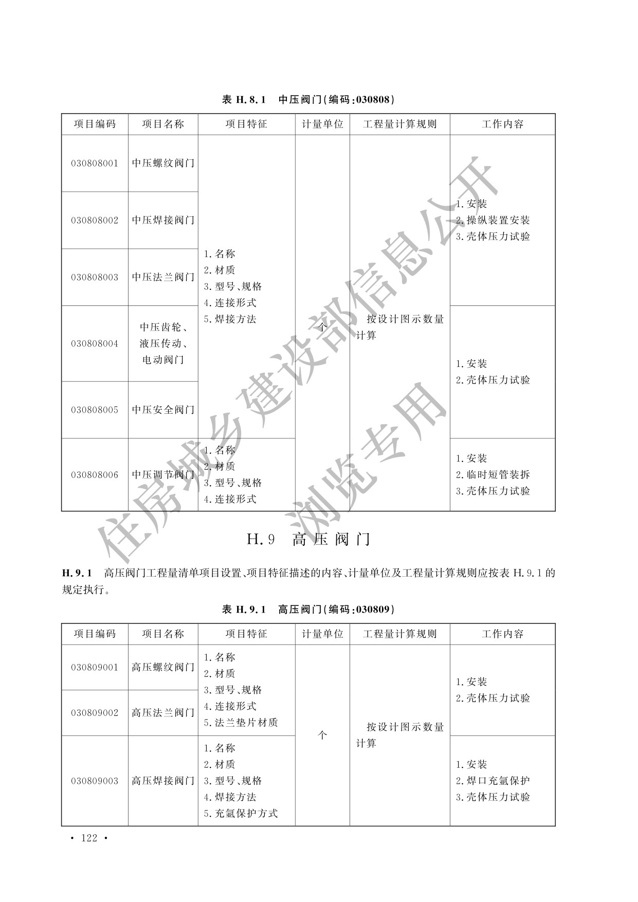 德步