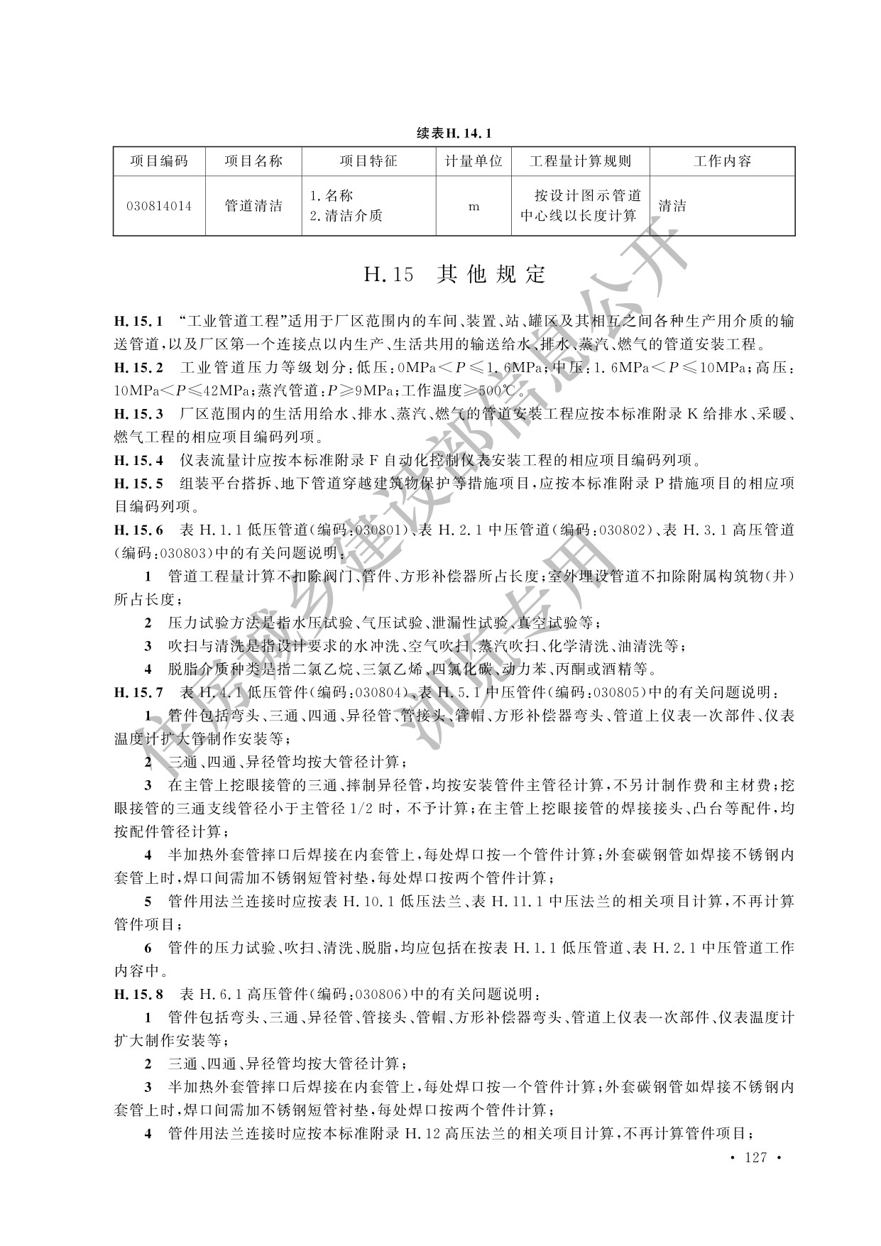 德步