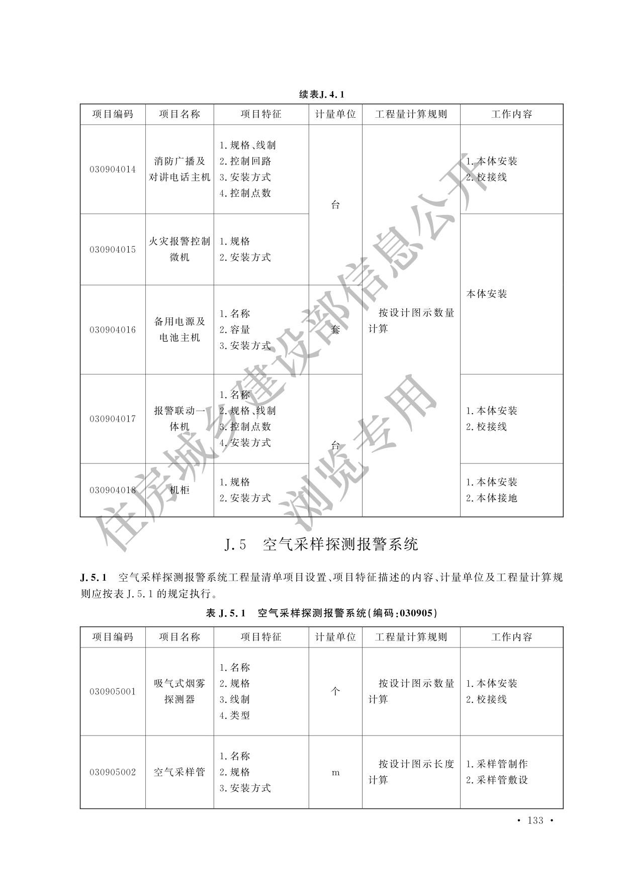 德步