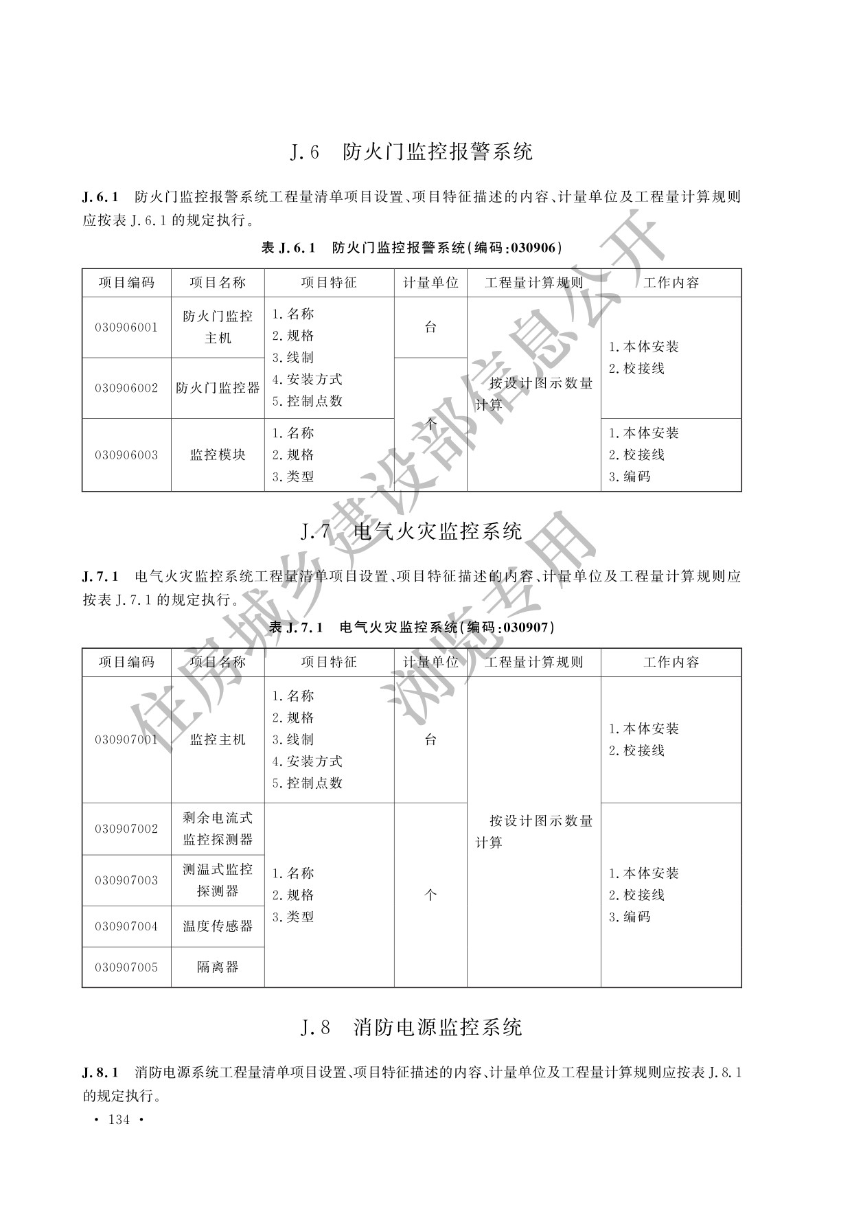 德步