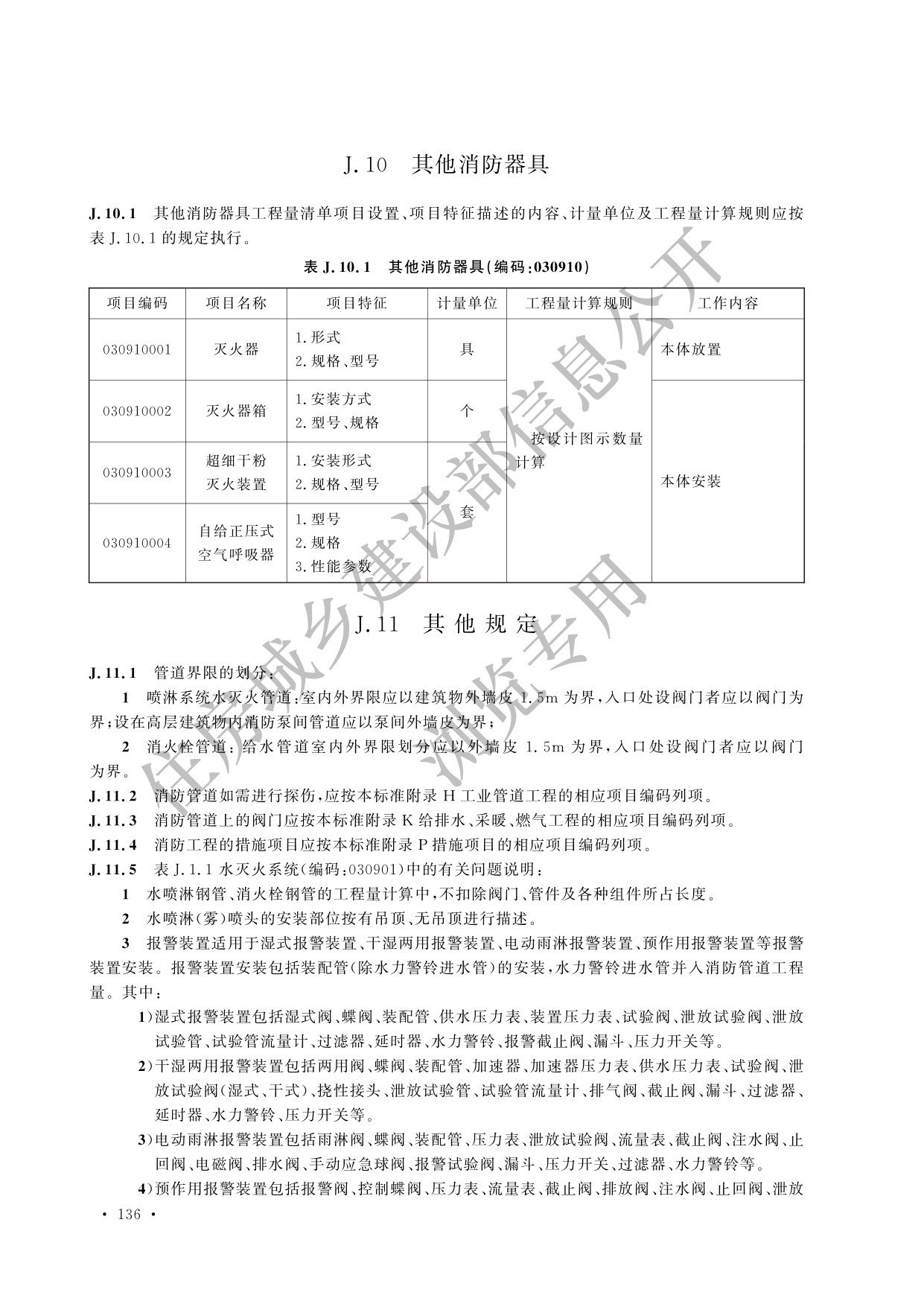 德步