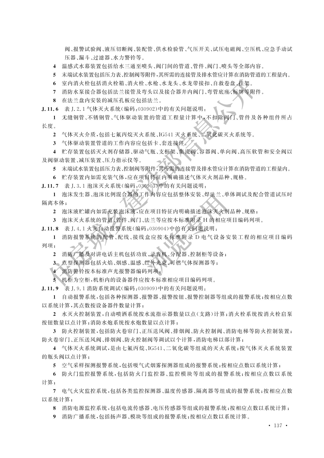 德步