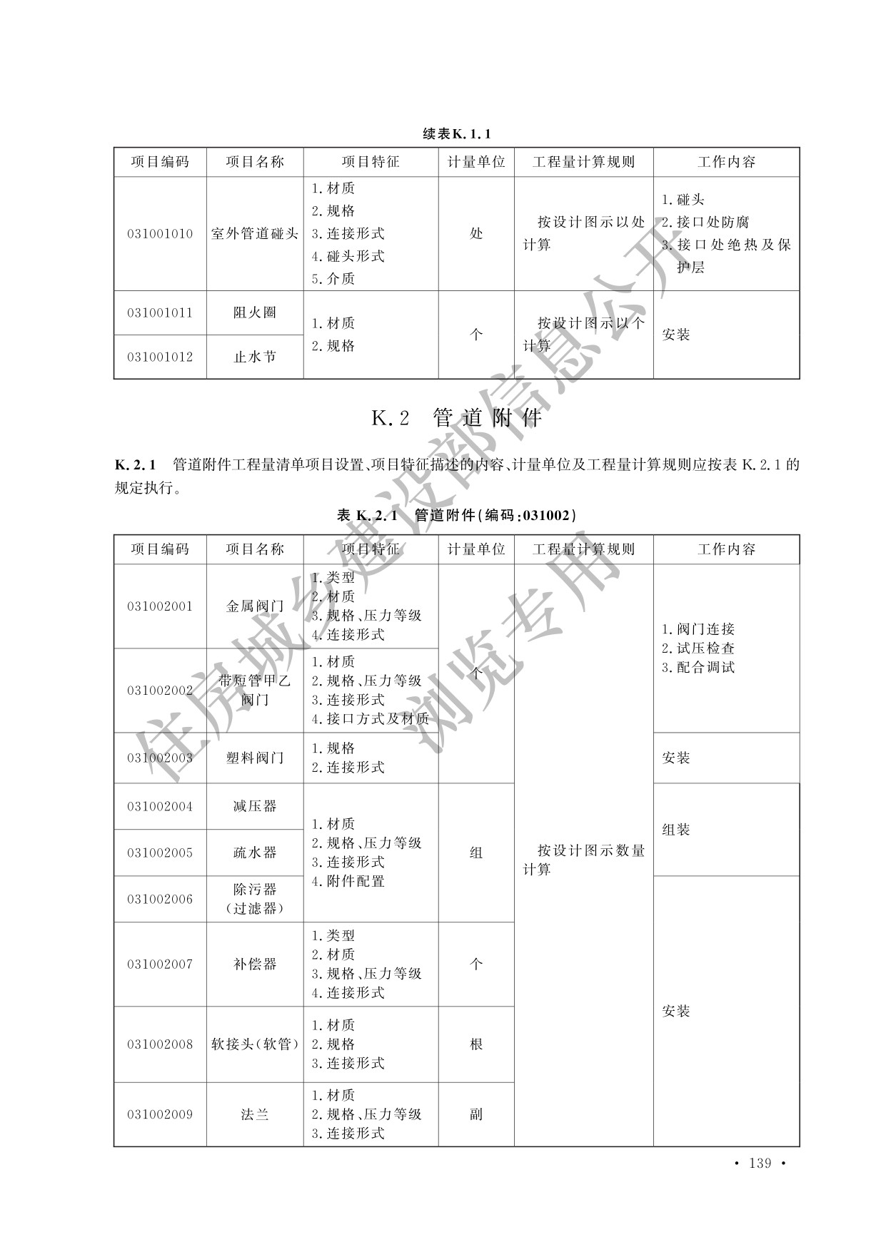 德步