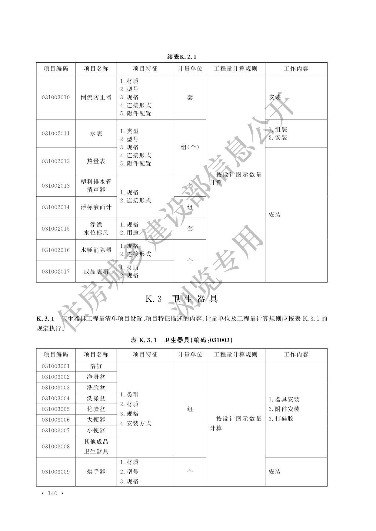 德步