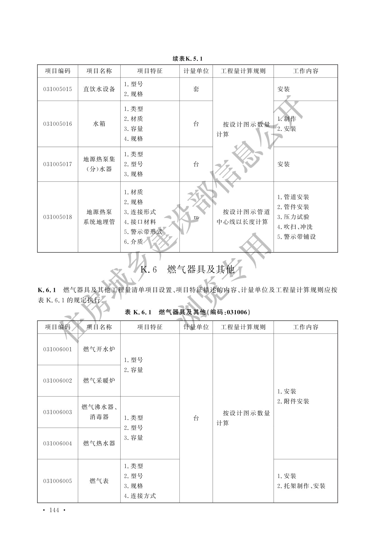 德步