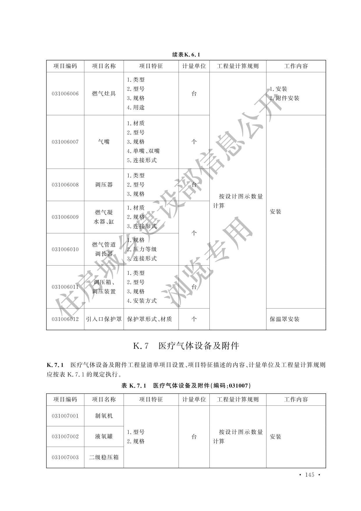 德步