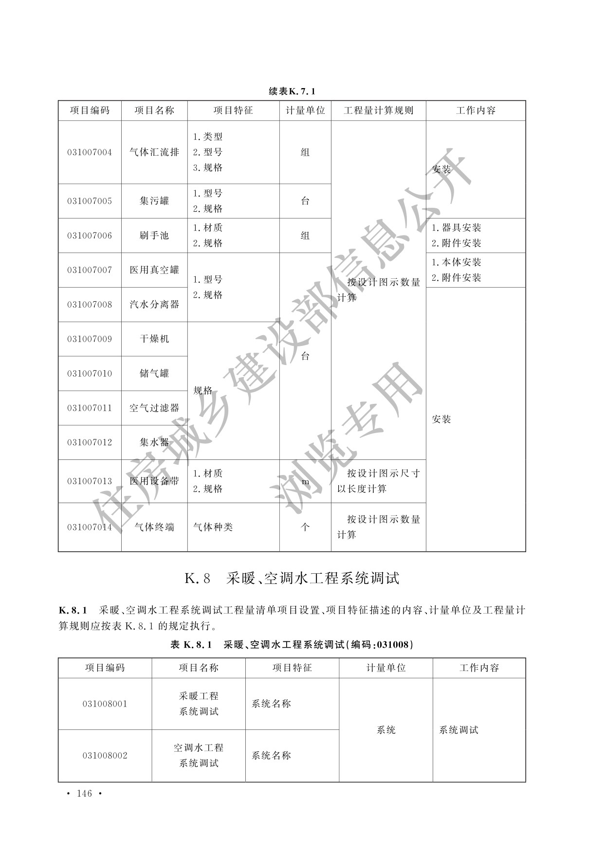 德步