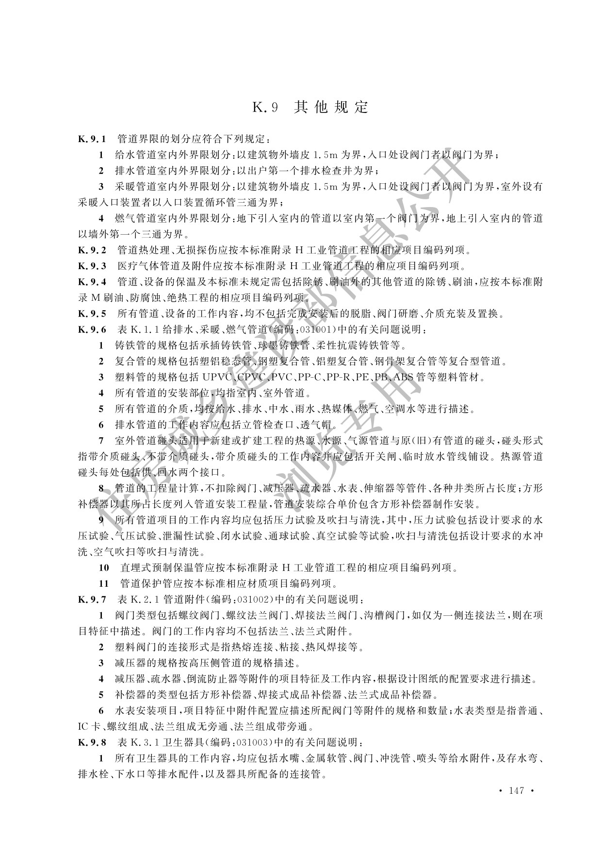 德步