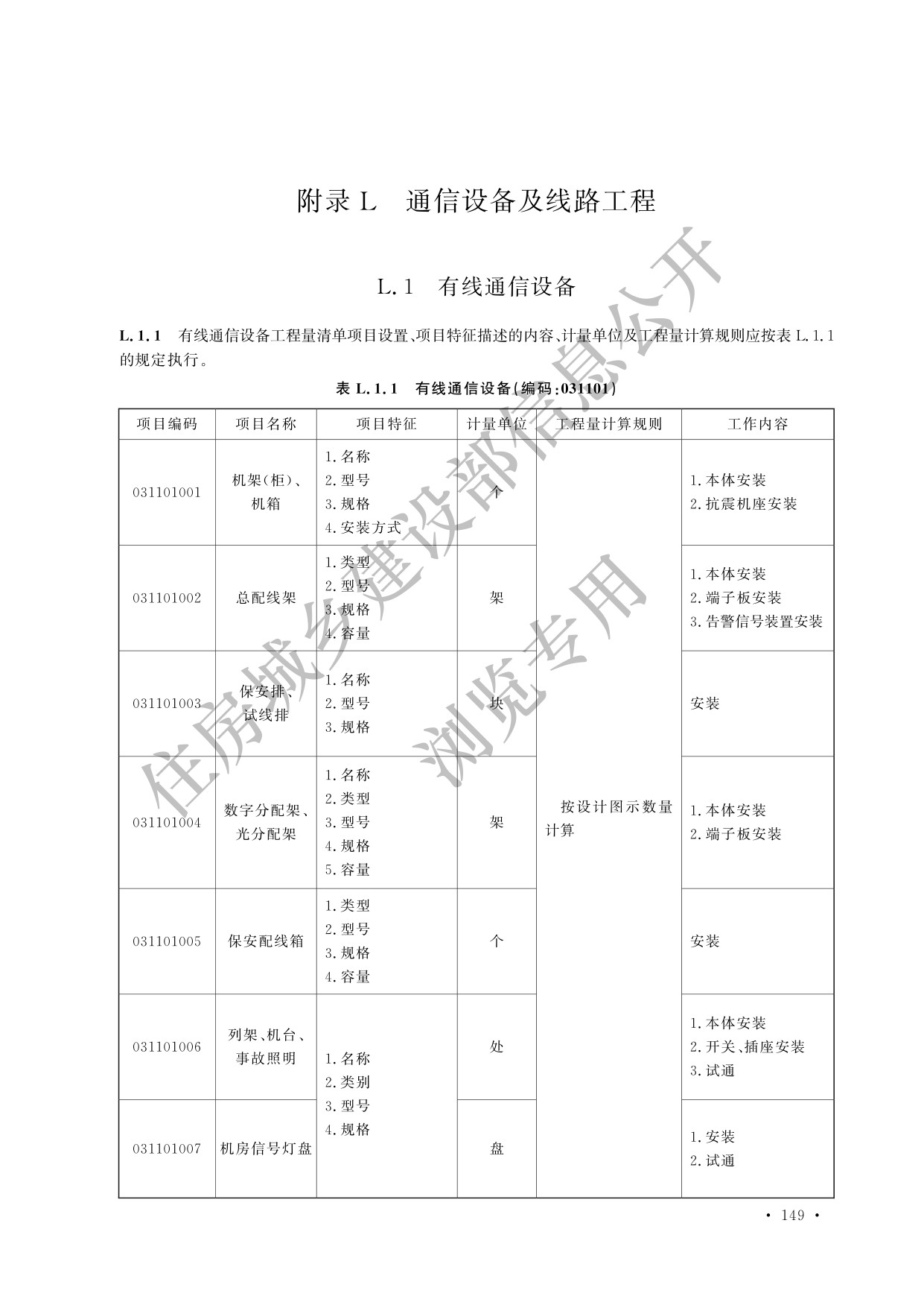 德步