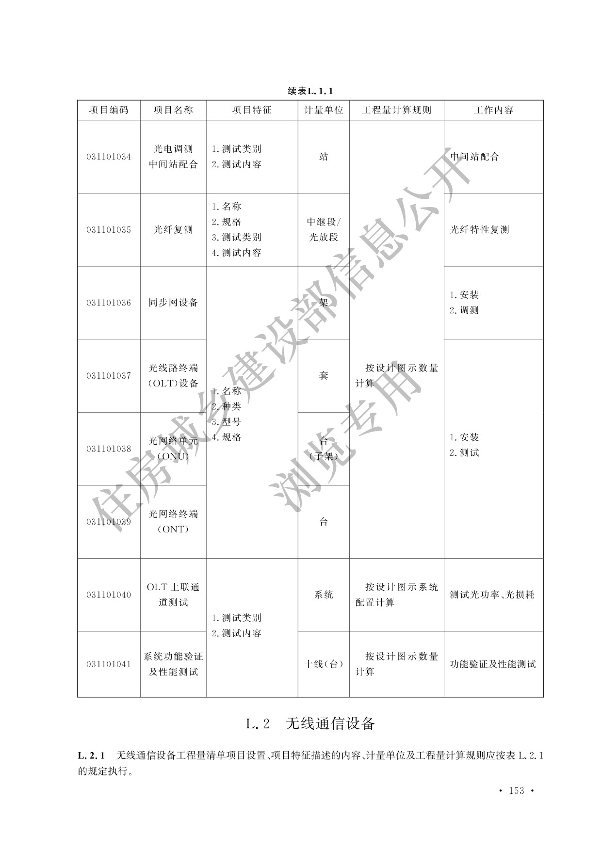 德步