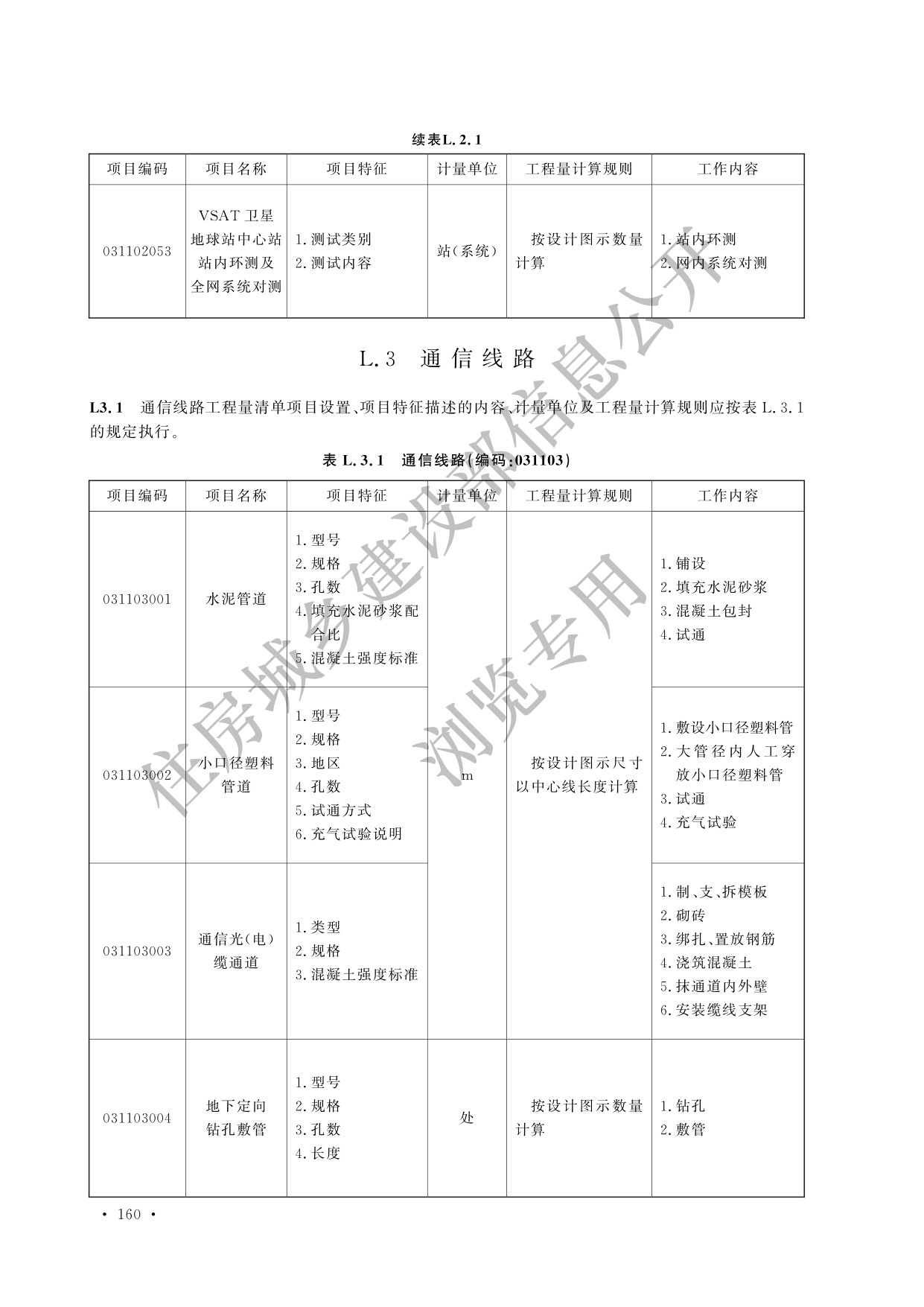 德步