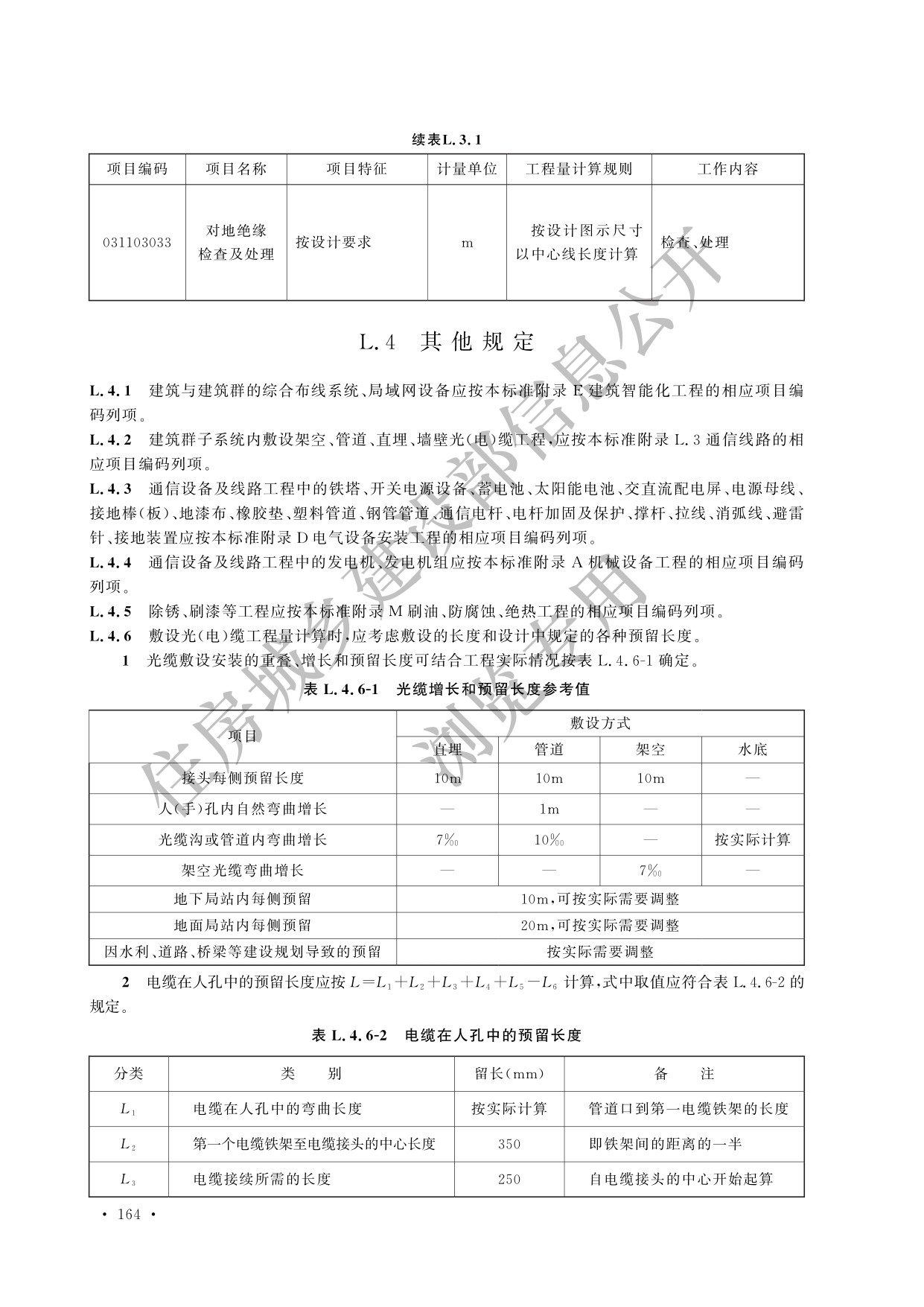 德步