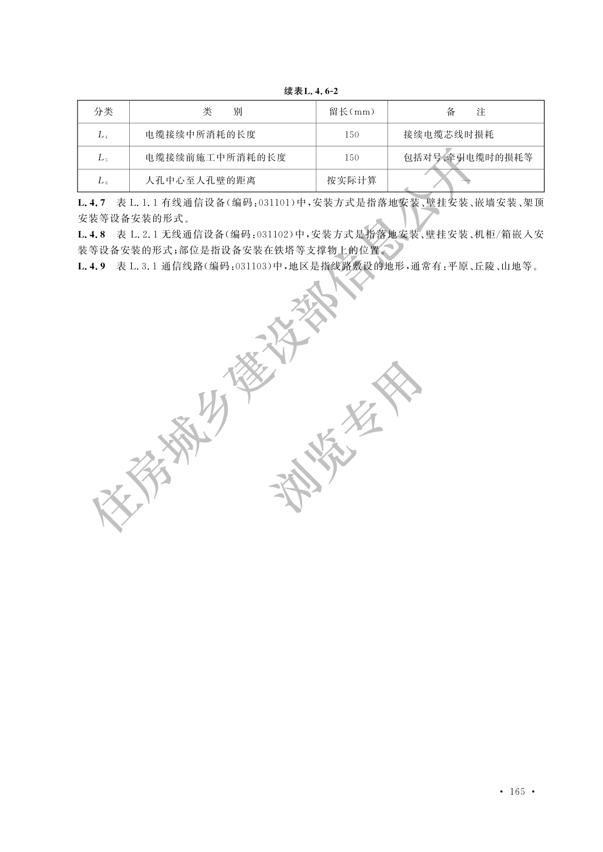 德步