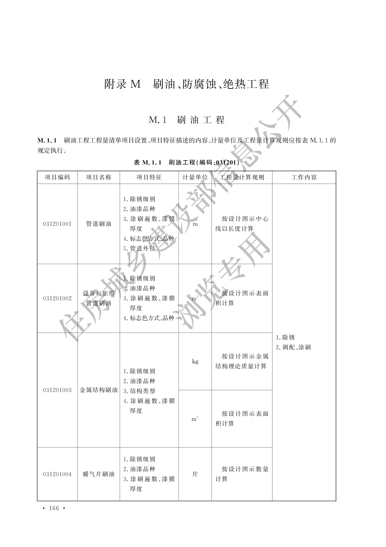 德步