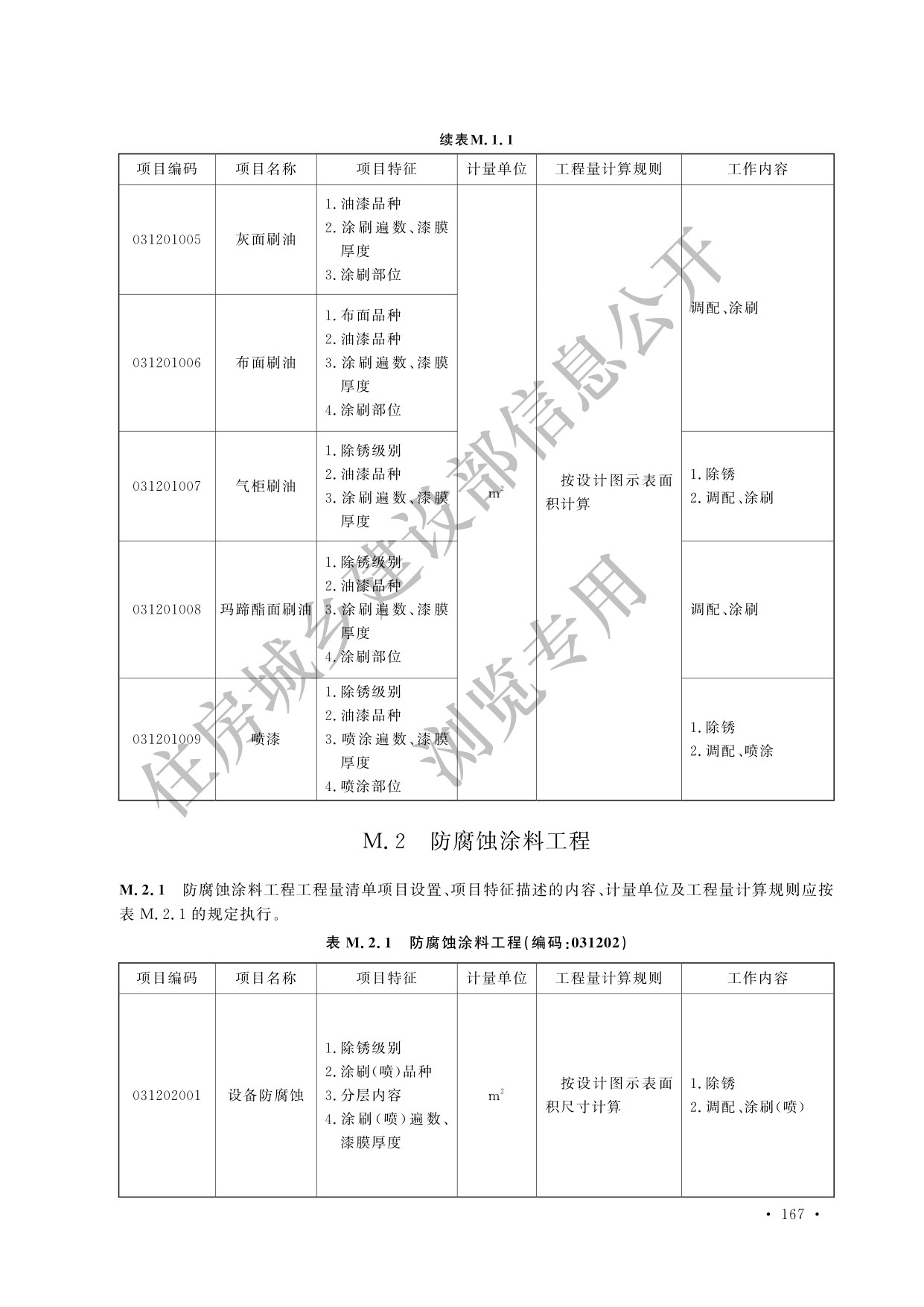 德步