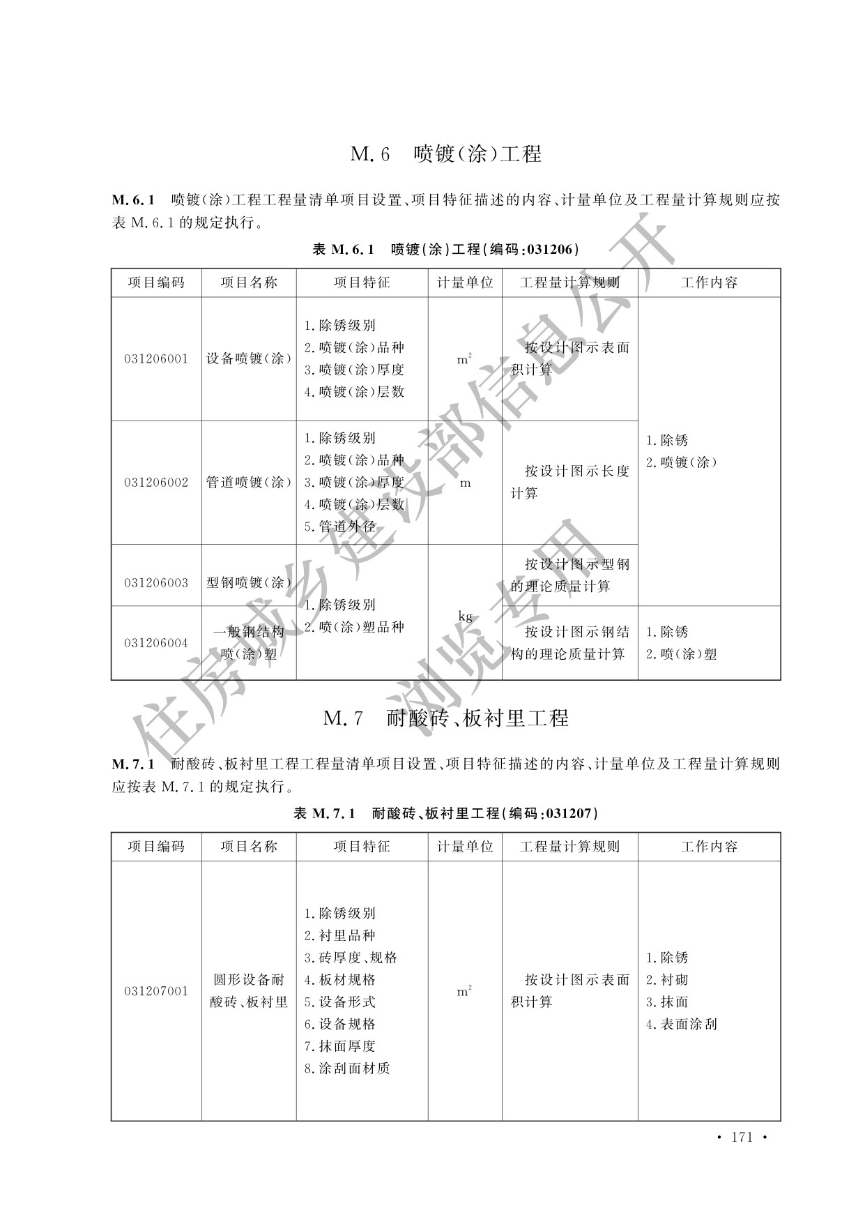 德步
