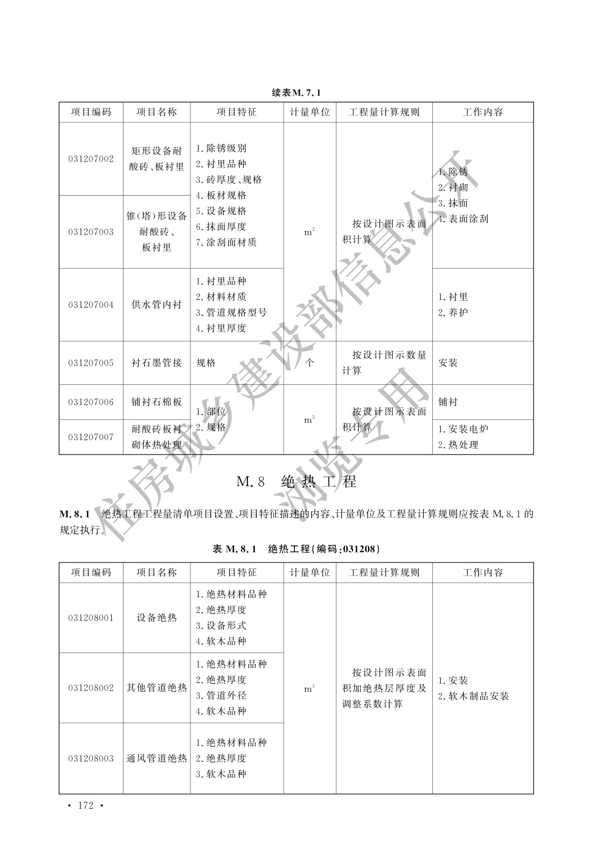 德步