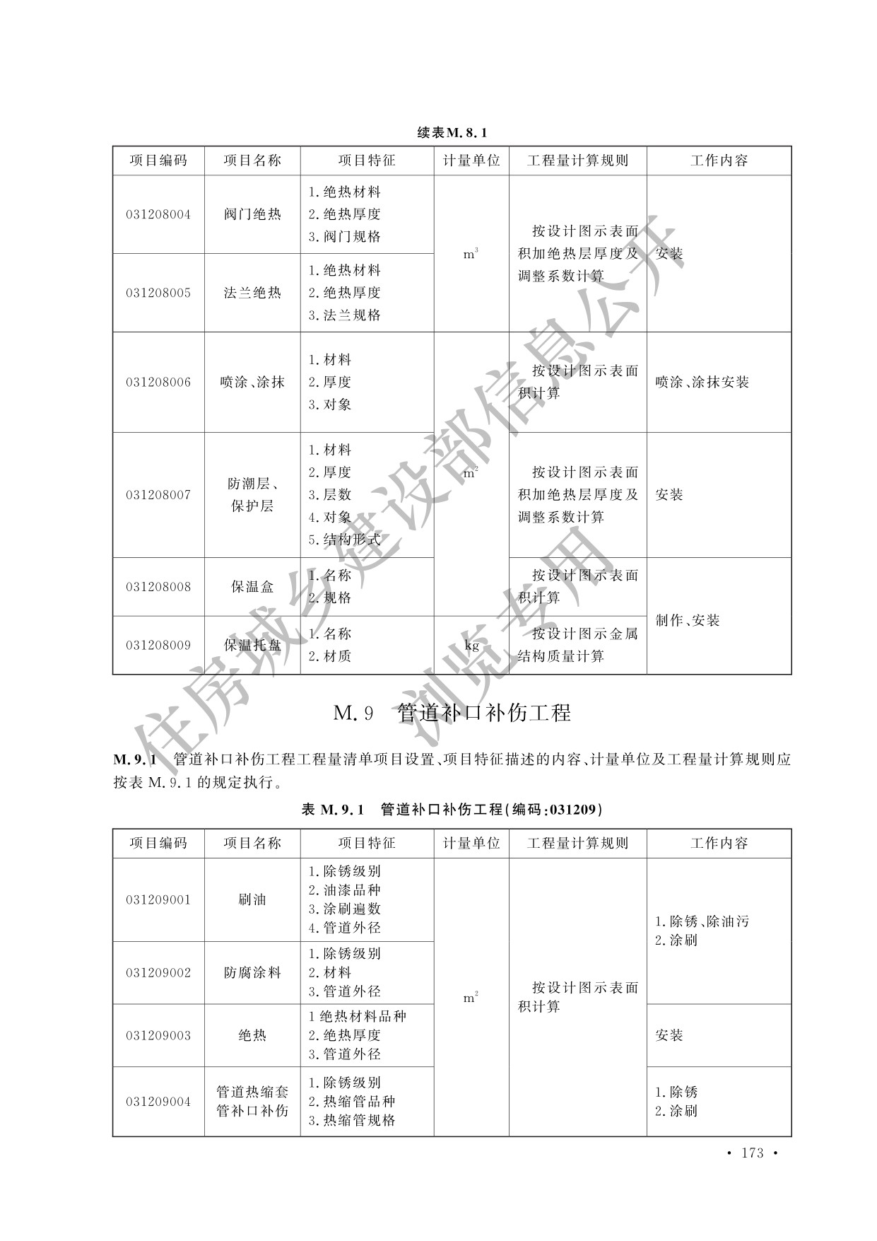 德步