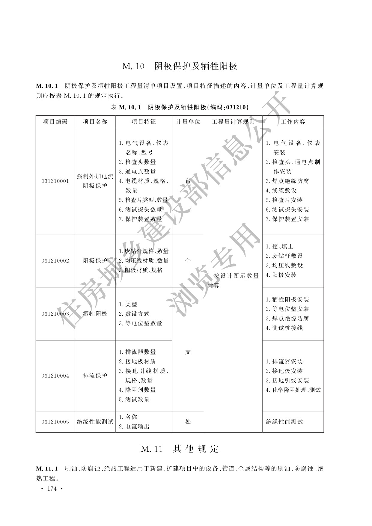 德步