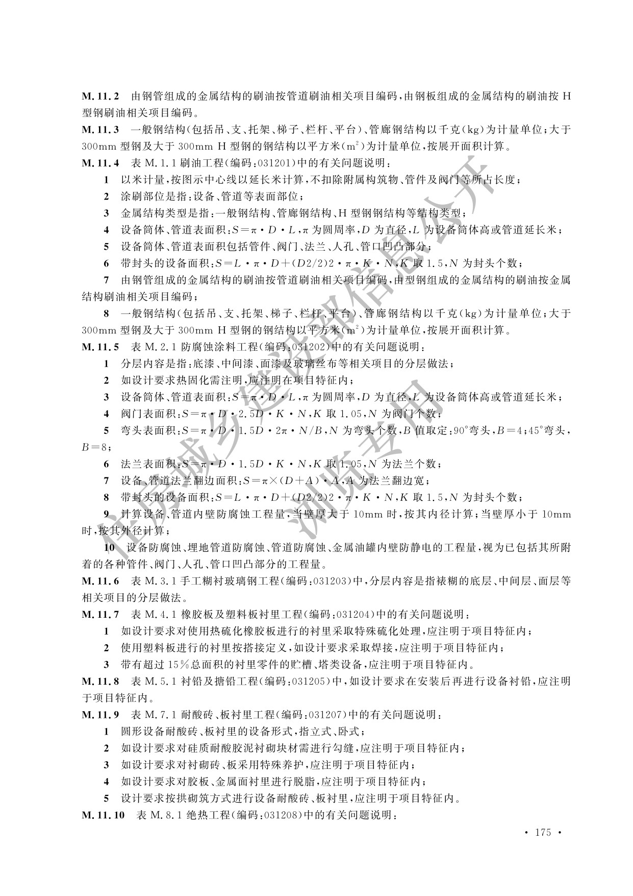 德步