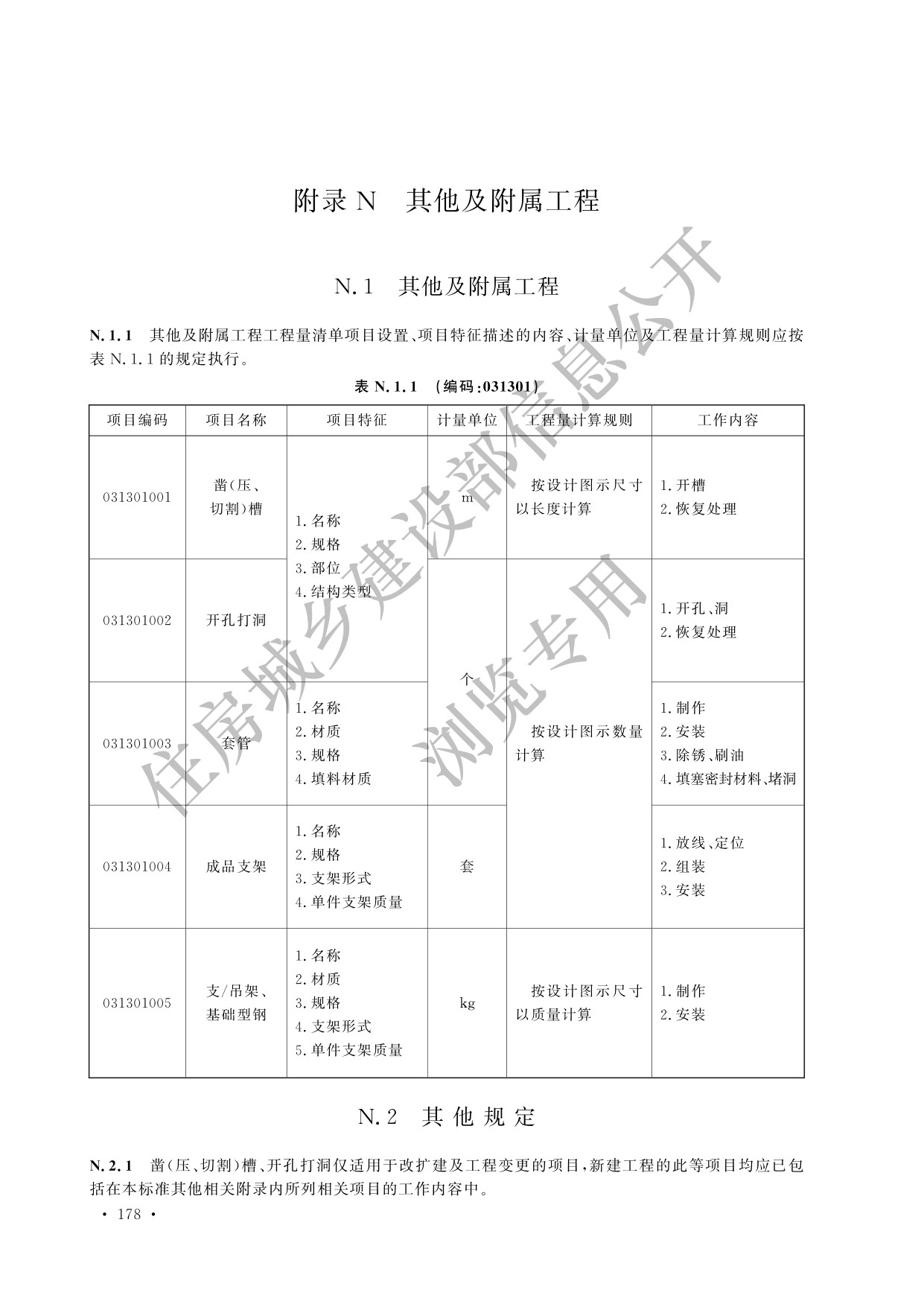 德步