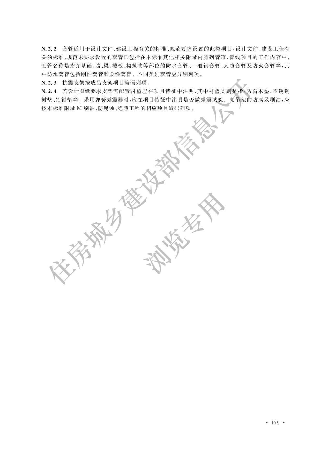 德步